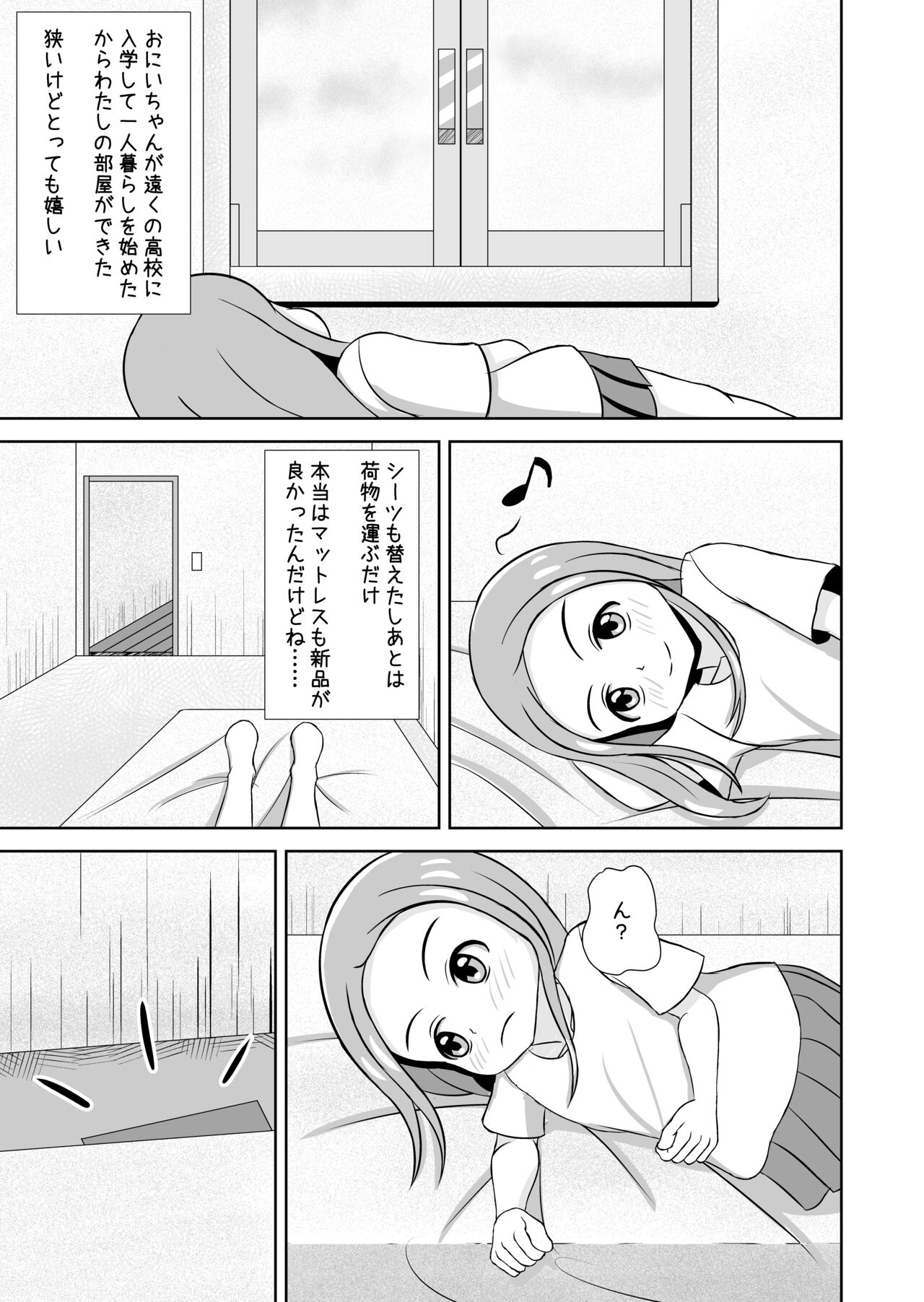 Watashi to Dare no Ko? page 5 full