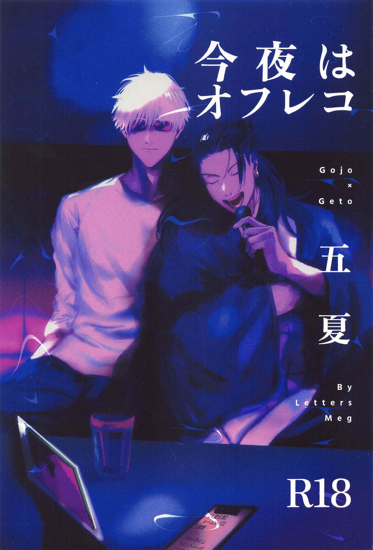 Konya wa OffRec page 1 full