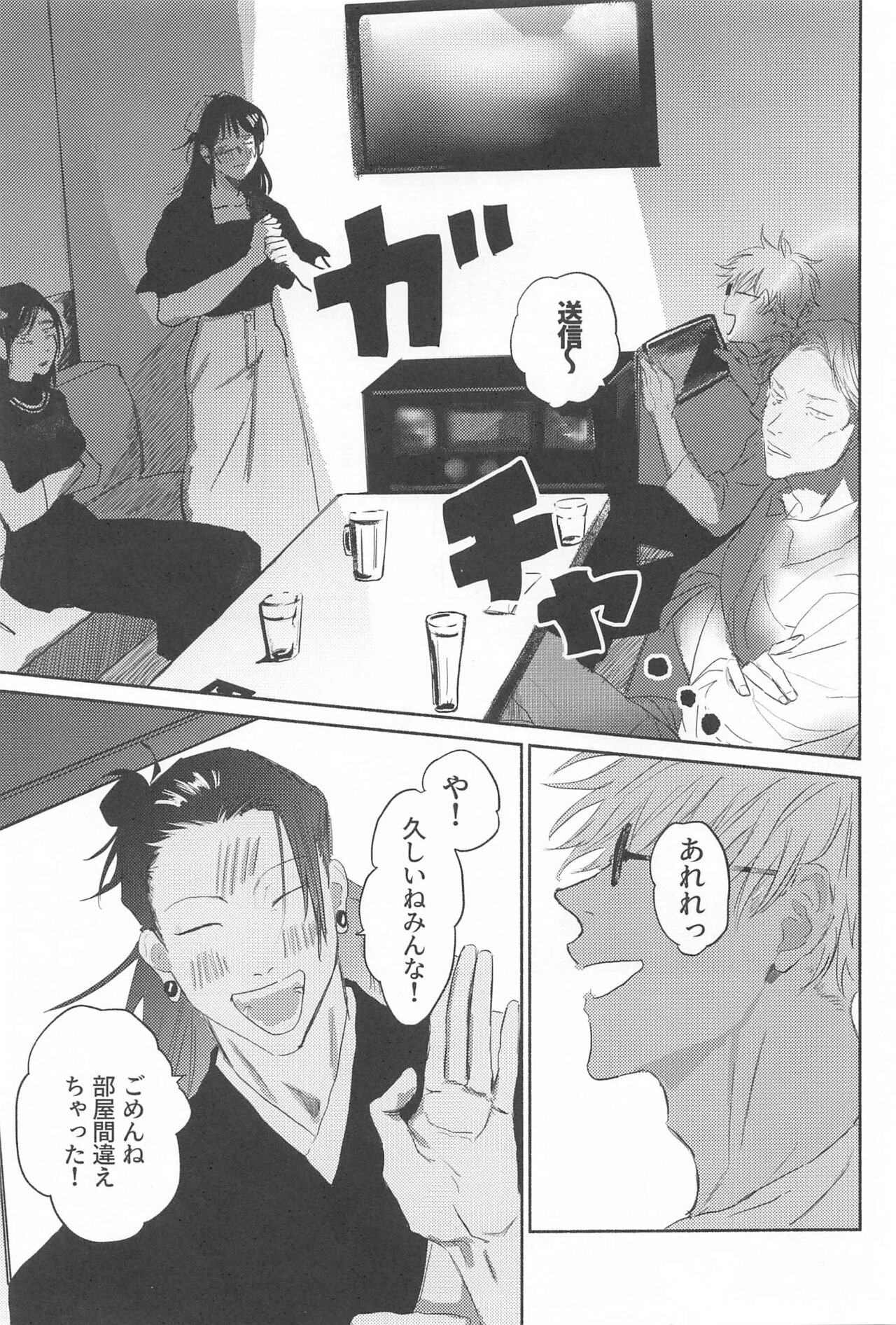 Konya wa OffRec page 10 full