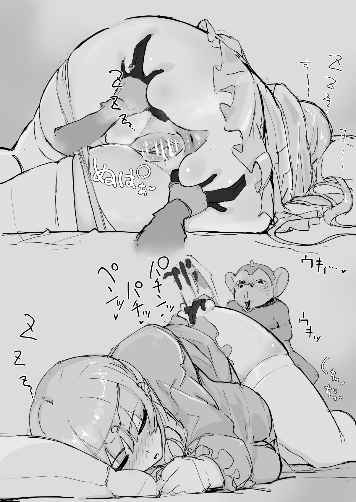 Ojousama to Nemuri Saru ③ page 9 full