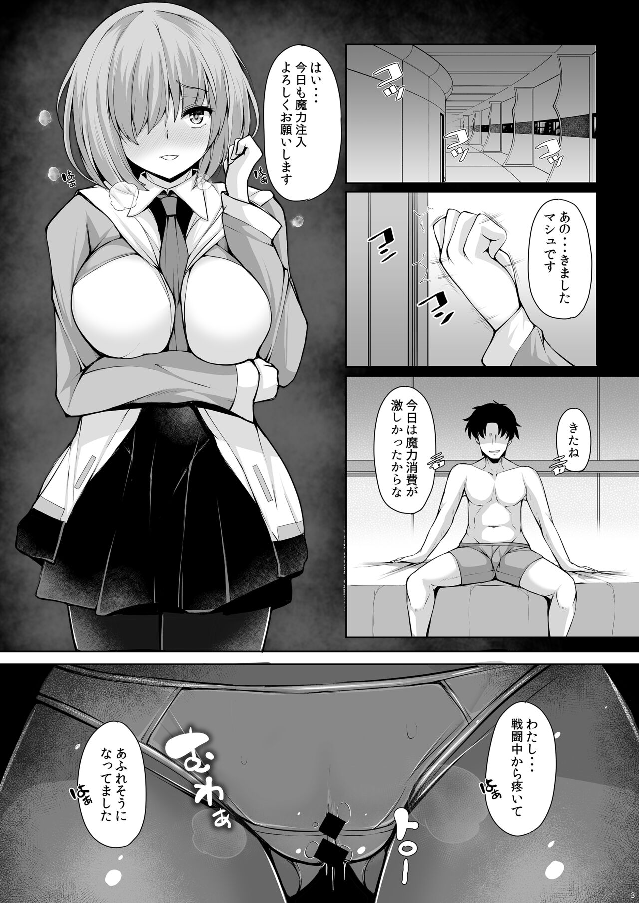 Senpai to Nara Donna Kotodemo page 2 full