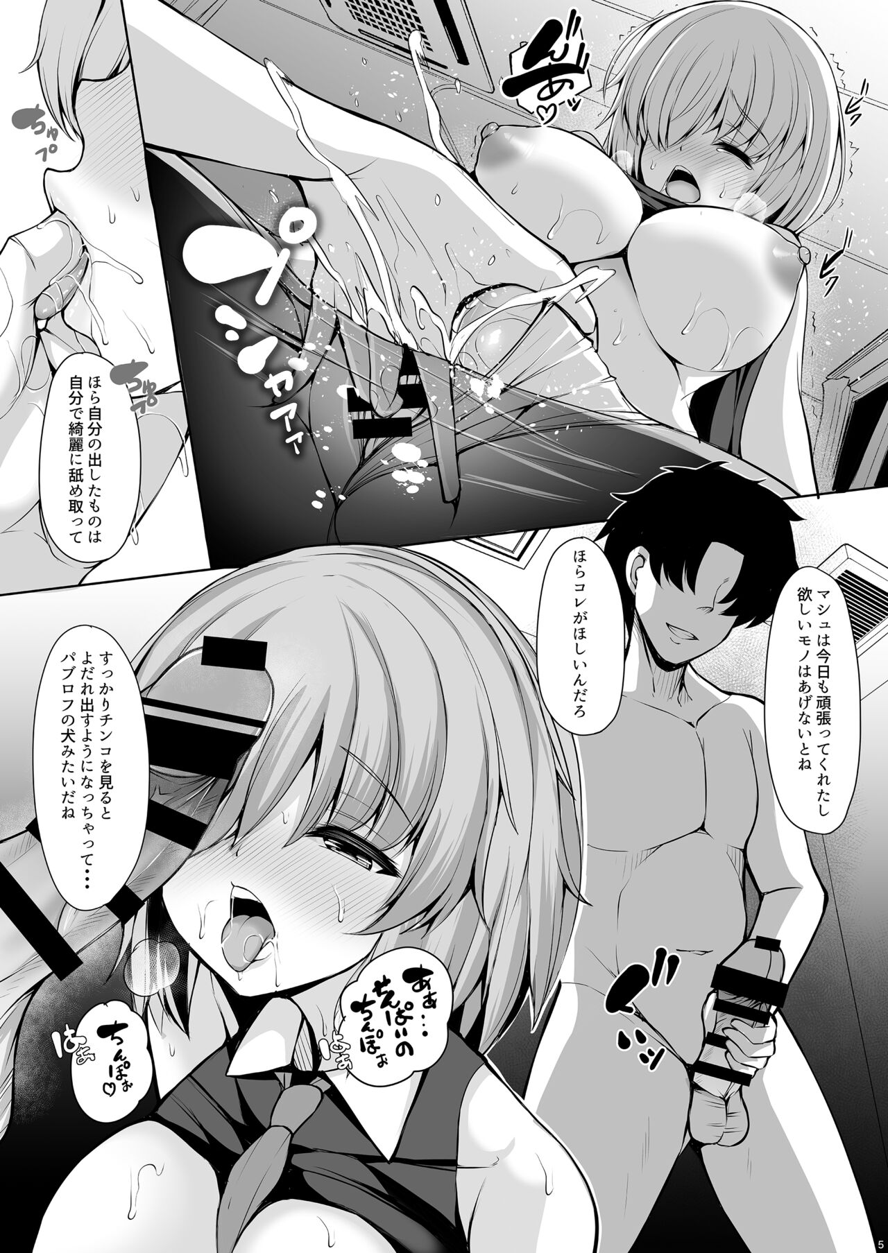 Senpai to Nara Donna Kotodemo page 4 full