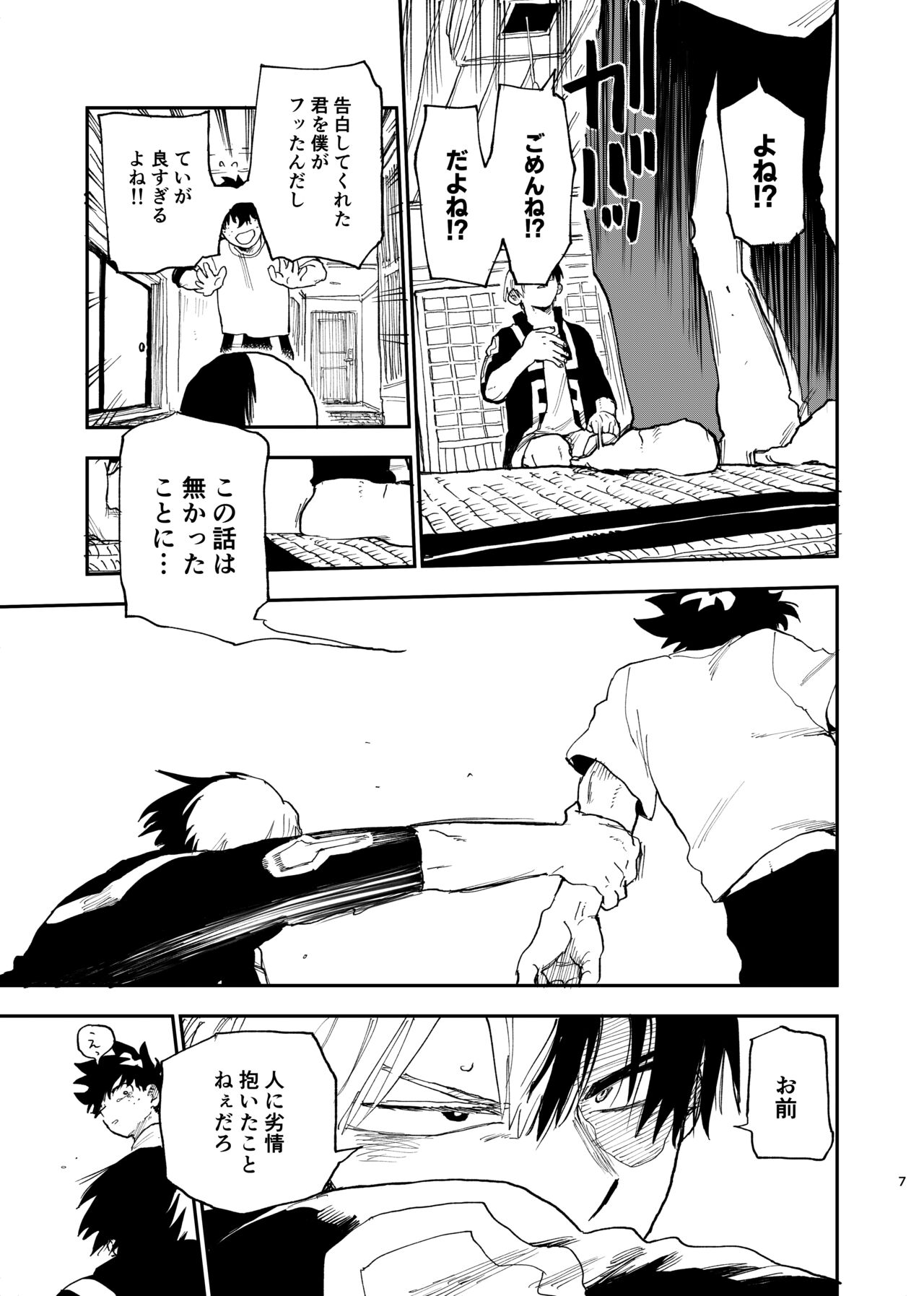 No Seishi No Life page 5 full