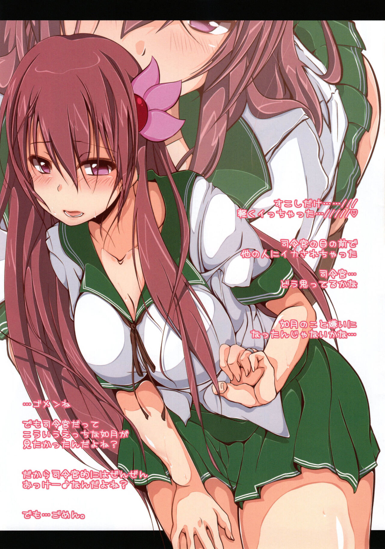 Kisaragi-chan no Dokidoki NTR Gijitaiken! page 10 full