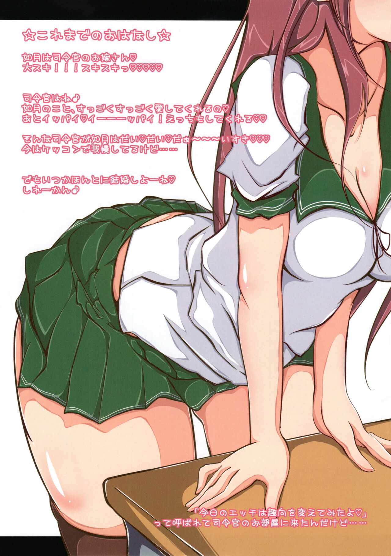 Kisaragi-chan no Dokidoki NTR Gijitaiken! page 2 full