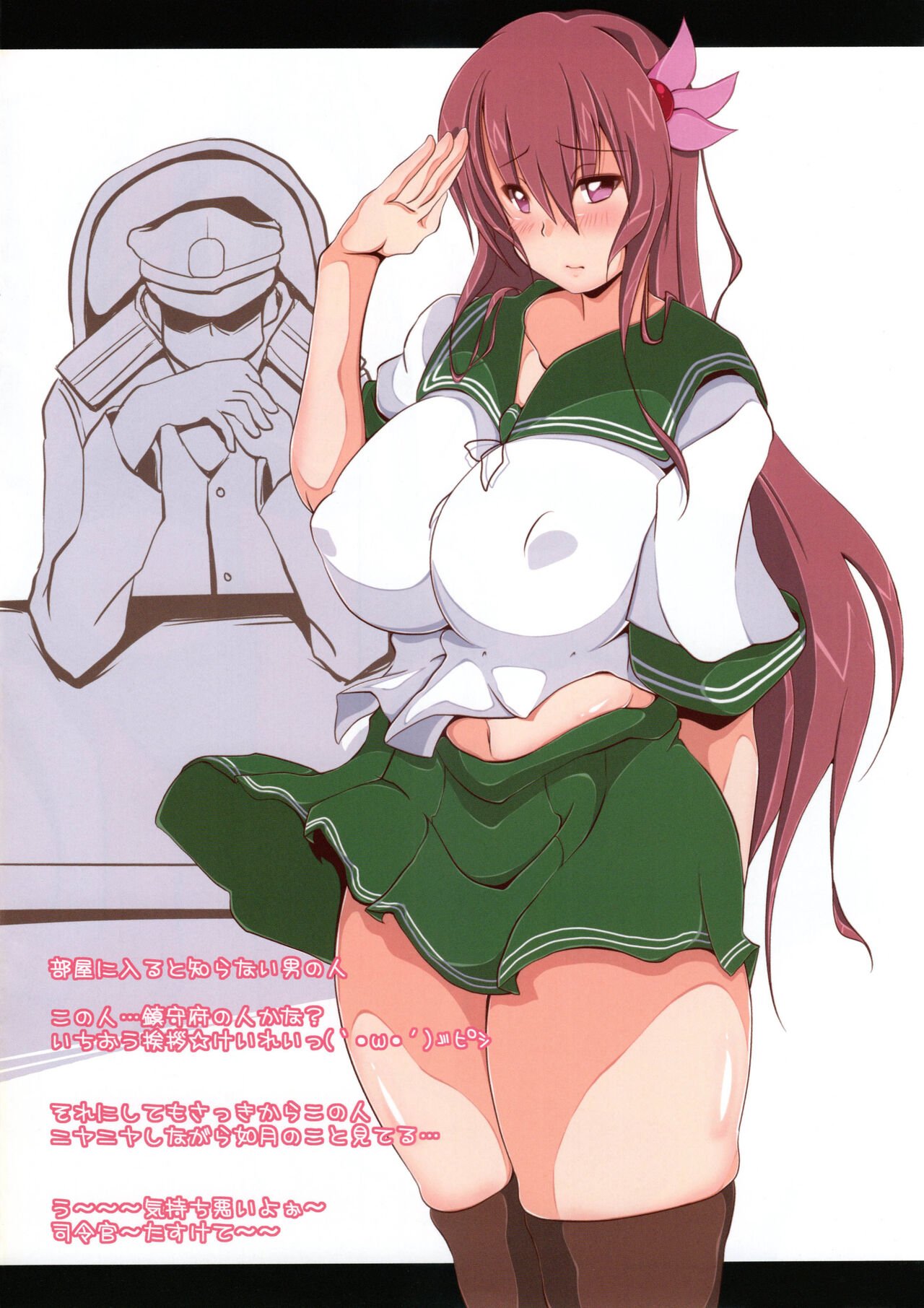 Kisaragi-chan no Dokidoki NTR Gijitaiken! page 3 full