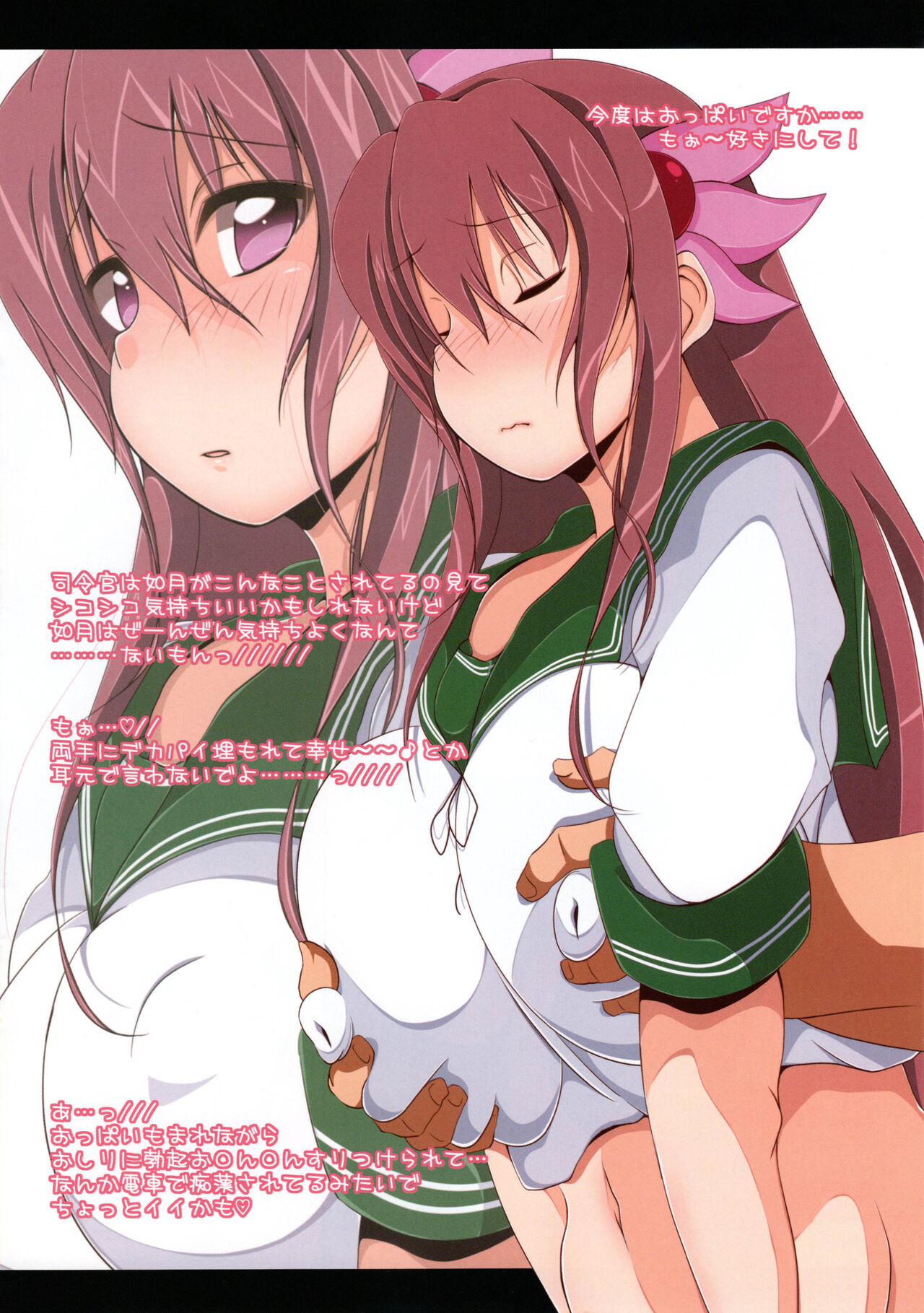 Kisaragi-chan no Dokidoki NTR Gijitaiken! page 7 full