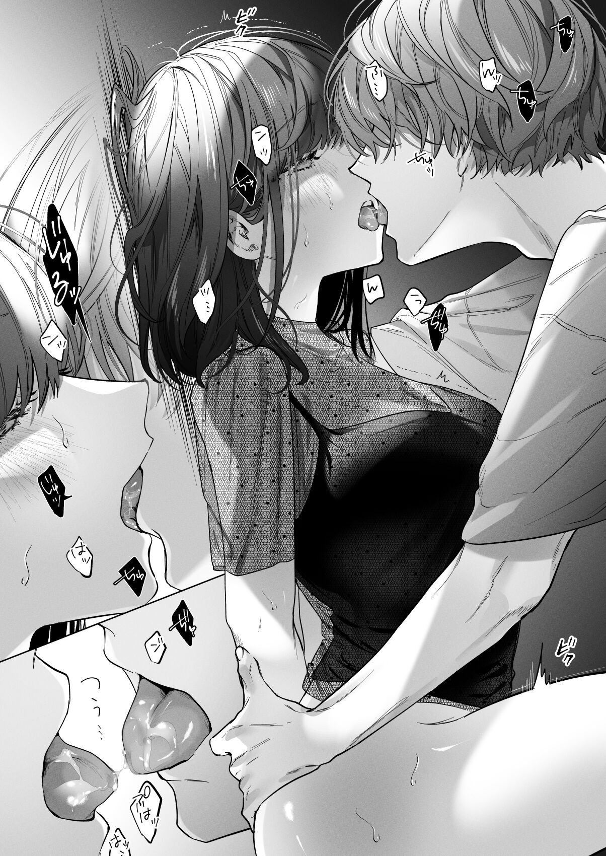 Sotozura no Ii Osananajimi -BAD TRIP- page 4 full