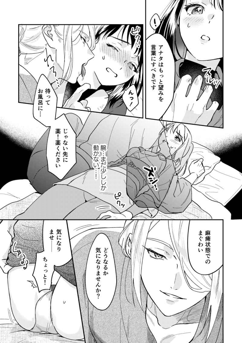 Tamayura torippu page 6 full