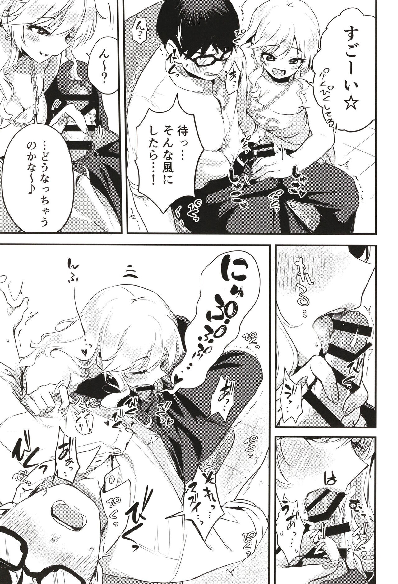 Idol no Onnanoko datte Ecchi Shitai! ~Outsuki Yui no Baai~ page 10 full