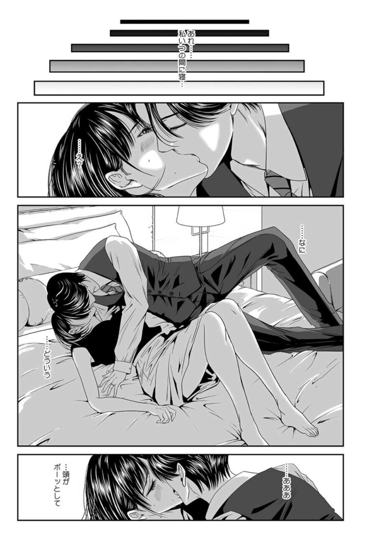 Furin wa Kekkon 3-nenme Kara... ~Danna ga Shiranai Tsuma no Honiki~ 1 page 9 full