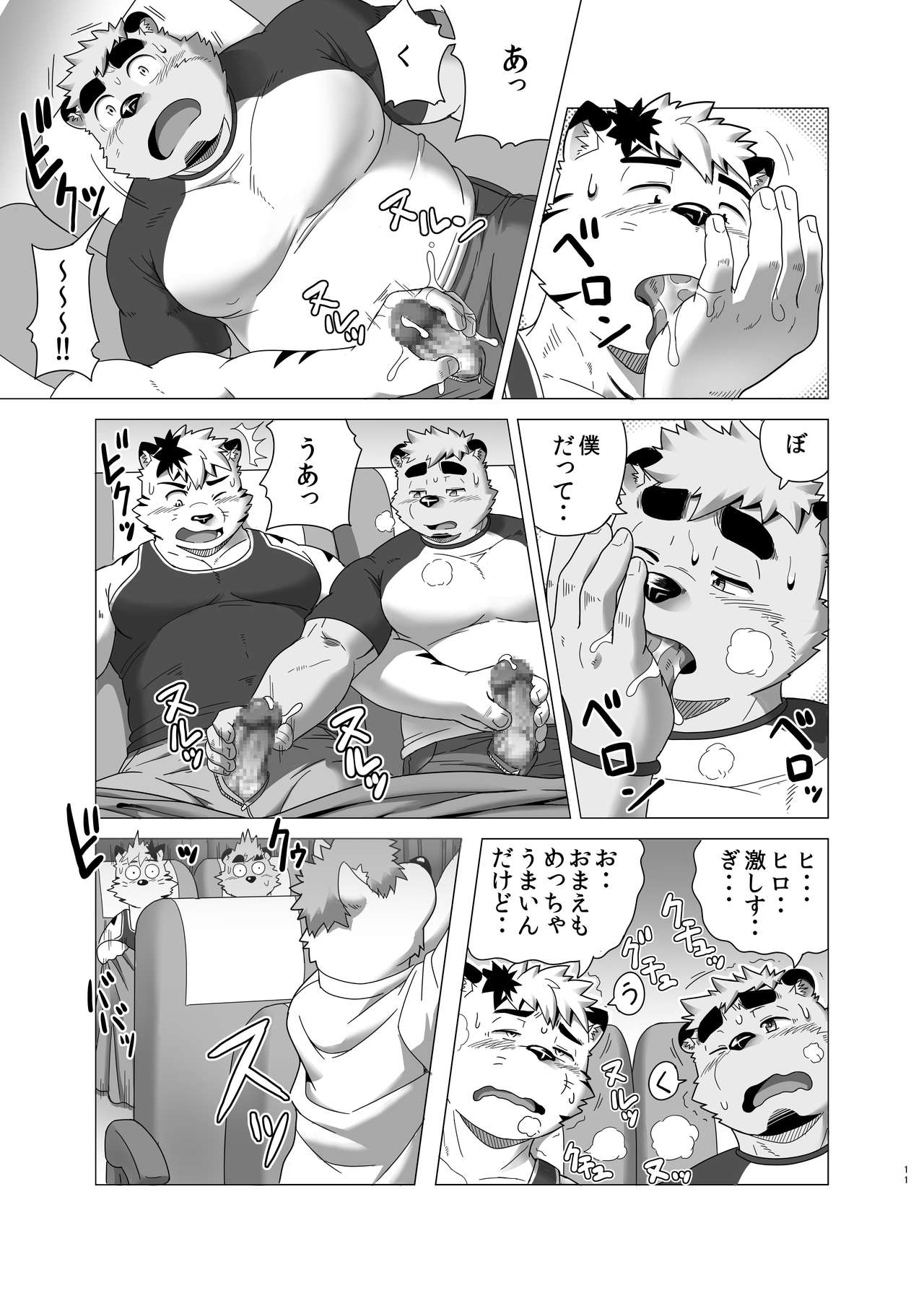 MIDNIGHT APPROACH page 10 full