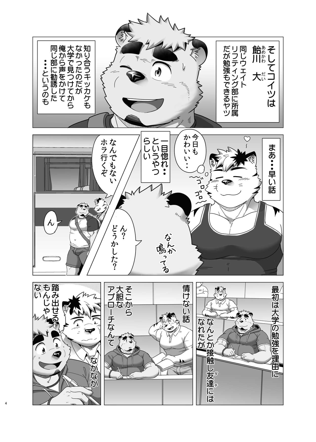 MIDNIGHT APPROACH page 3 full