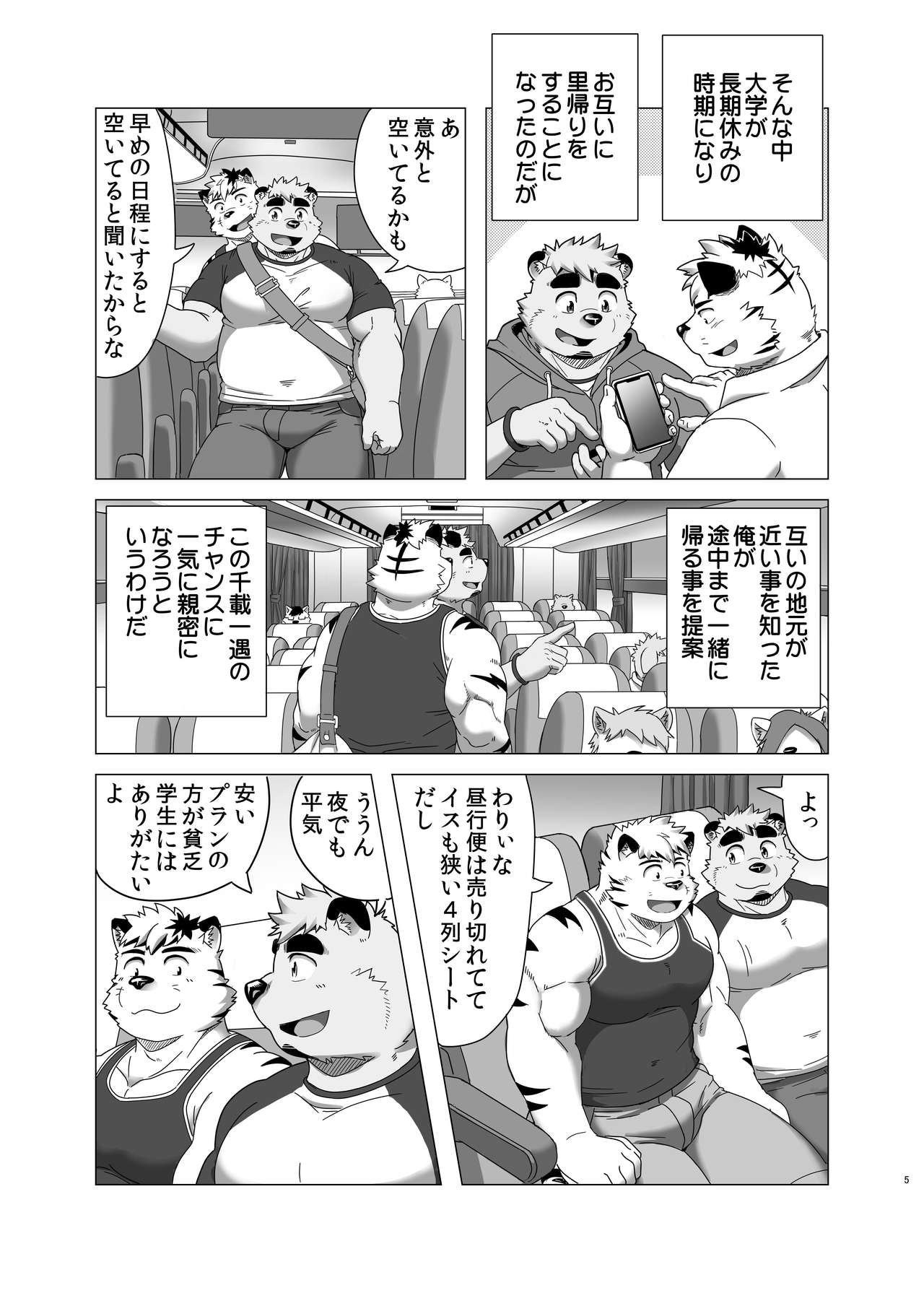 MIDNIGHT APPROACH page 4 full