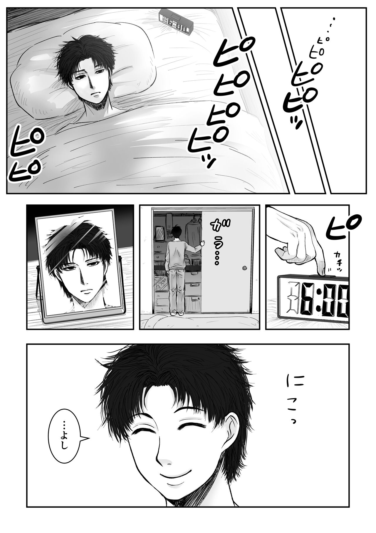 HappyFace ~ Soushuuhen ~ page 5 full