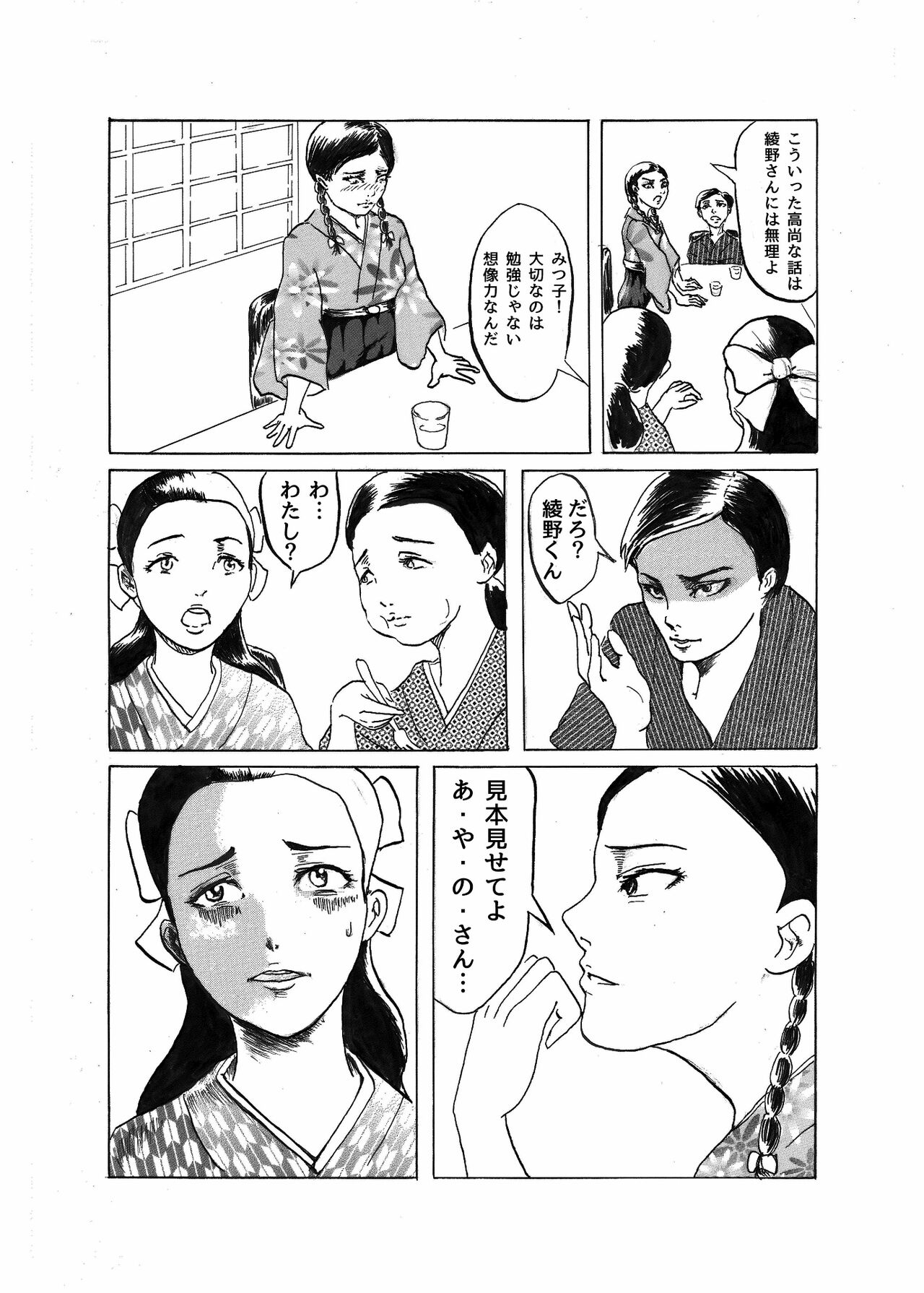 Kai Oni page 10 full