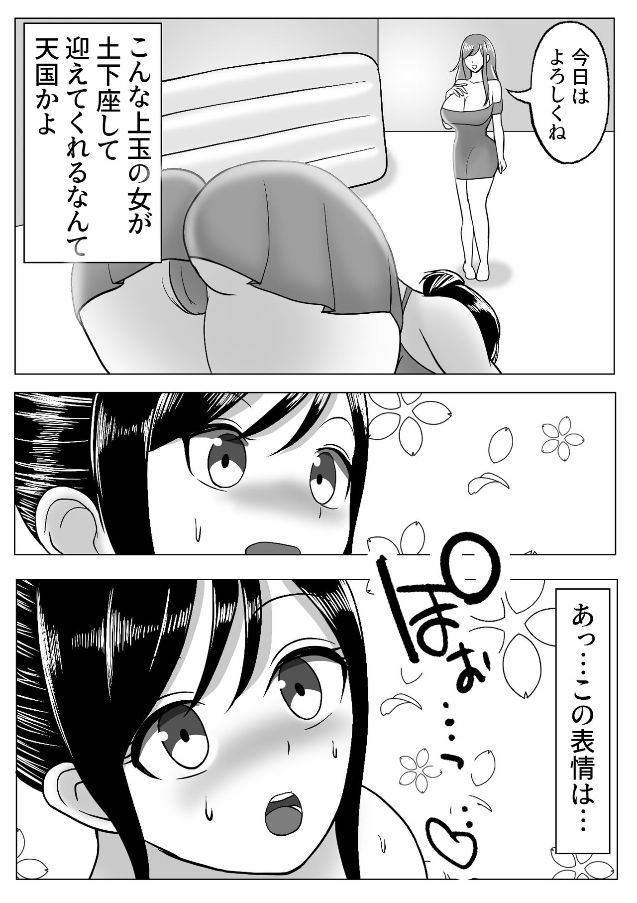 Boku wa Les Fuuzoku ni Ikitai Kawaka Nouryokusha ga Les Fuuzoku de Itazura page 10 full