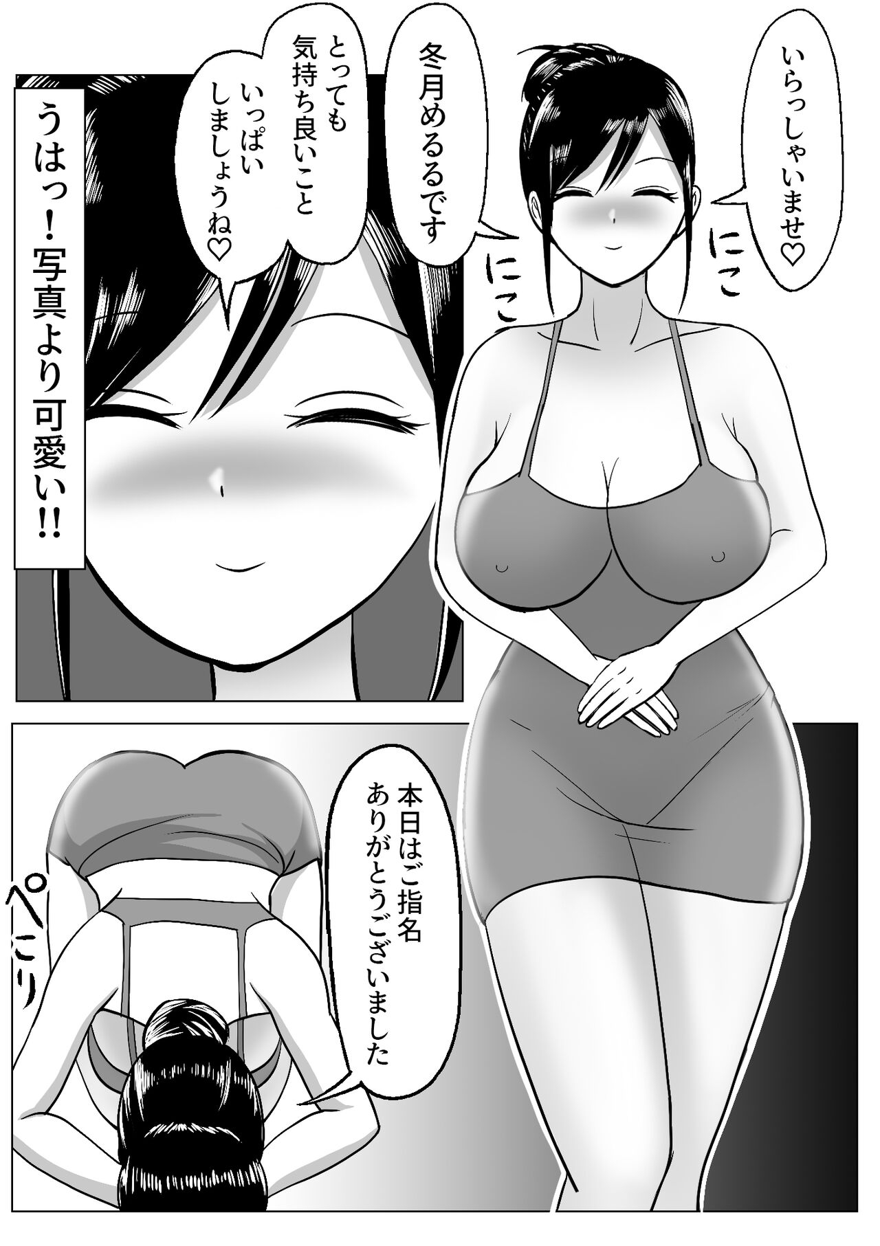 Boku wa Les Fuuzoku ni Ikitai Kawaka Nouryokusha ga Les Fuuzoku de Itazura page 9 full