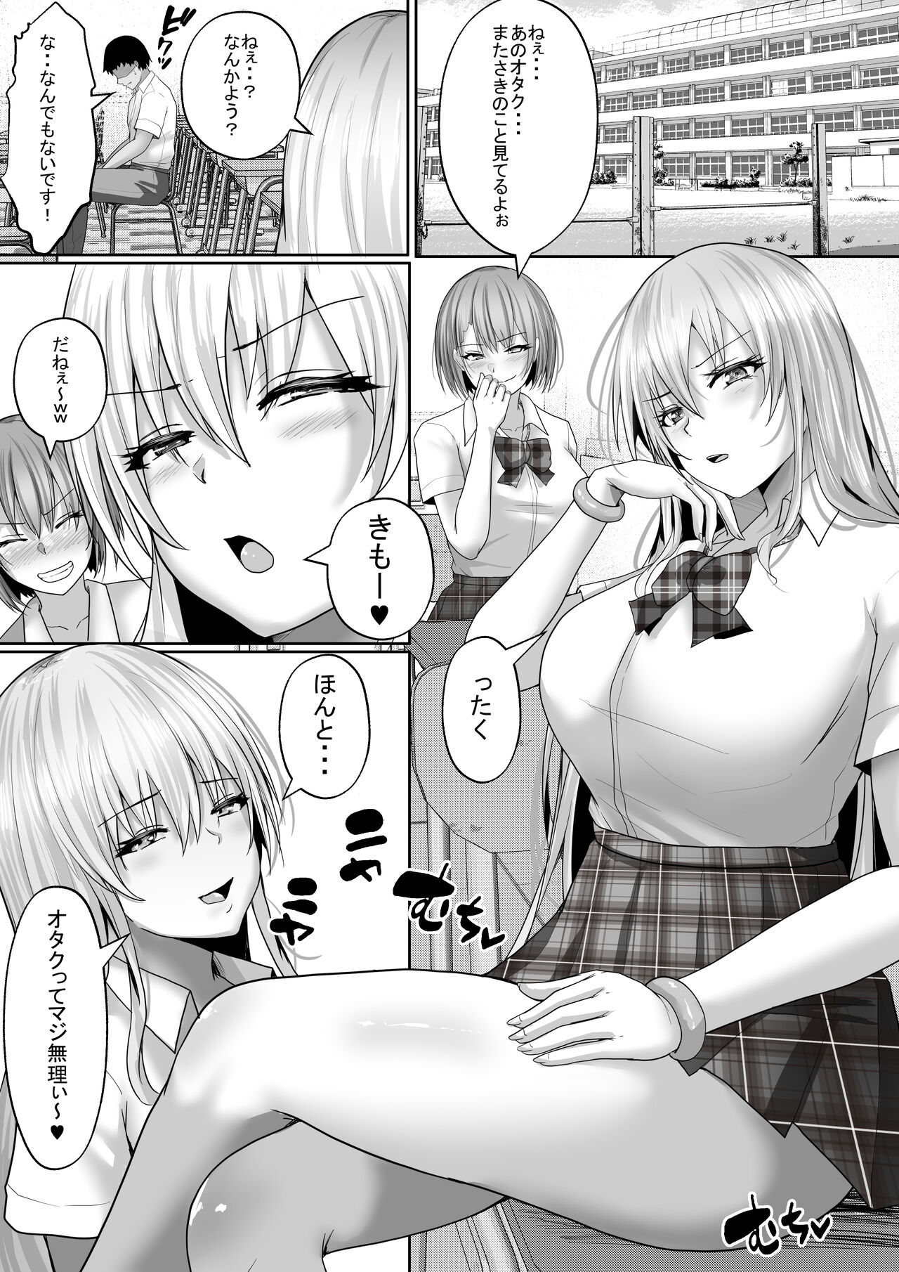 Gakuen Fuzokubu 100%  Repeat Hissu no Gohoushi Gal wa Ikaga? page 3 full
