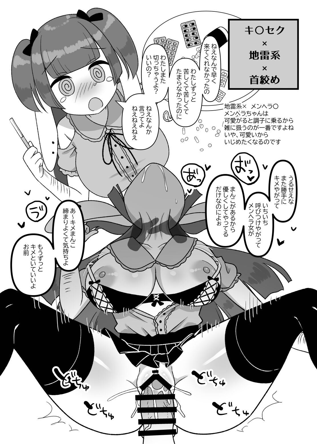 Yomi-chan no Seiheki Hon page 9 full