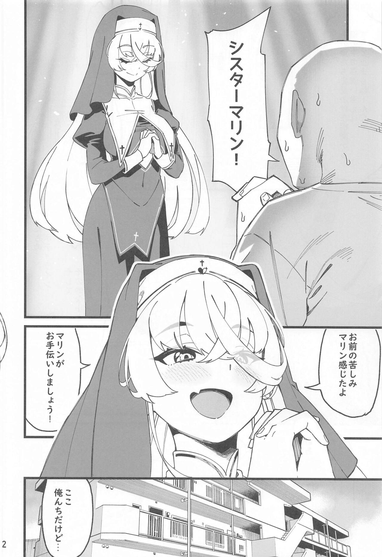 I'M HORNY page 3 full