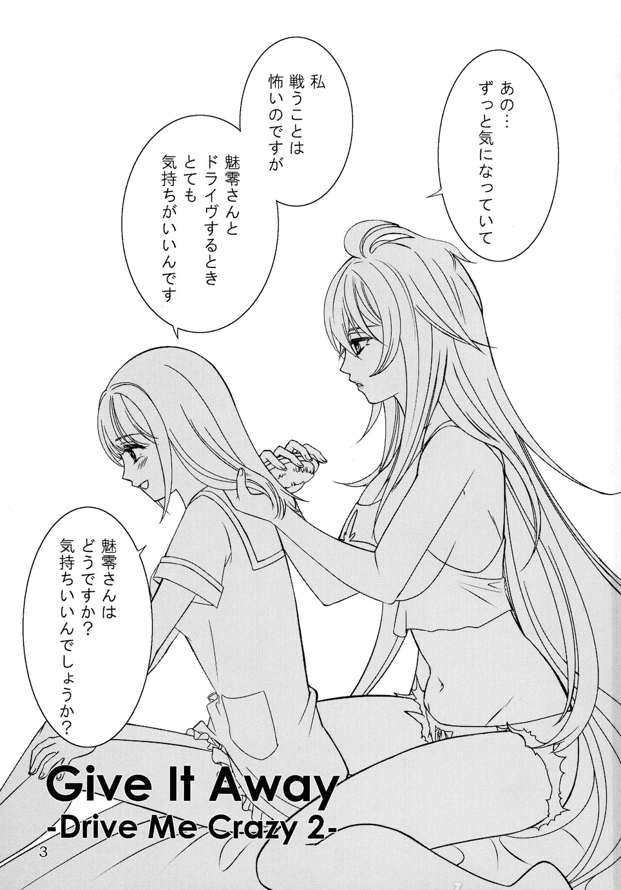 Give it Away page 2 full