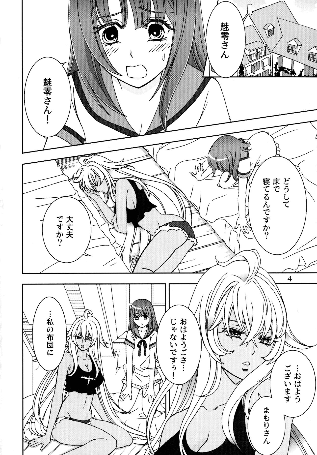 Give it Away page 3 full