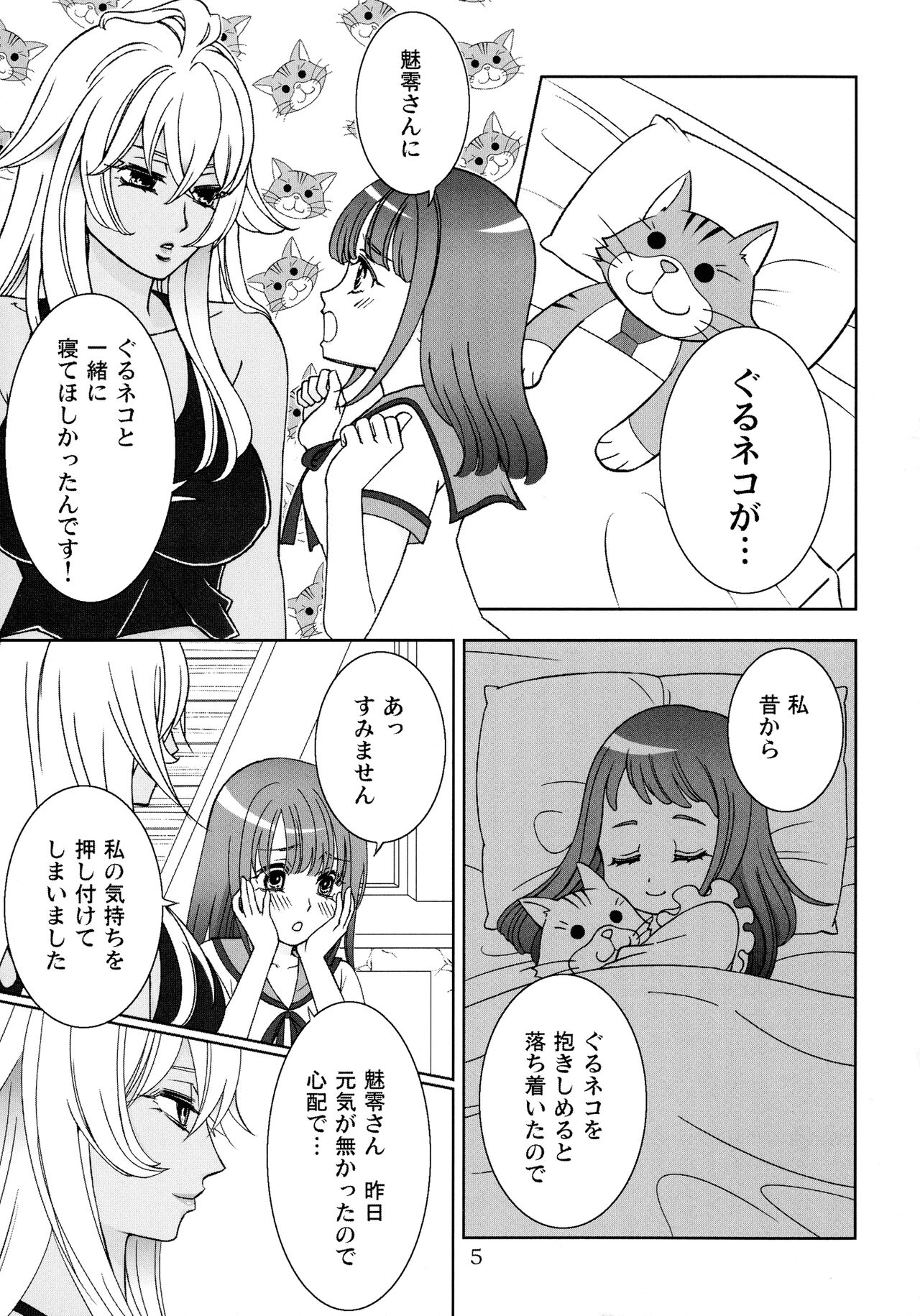 Give it Away page 4 full