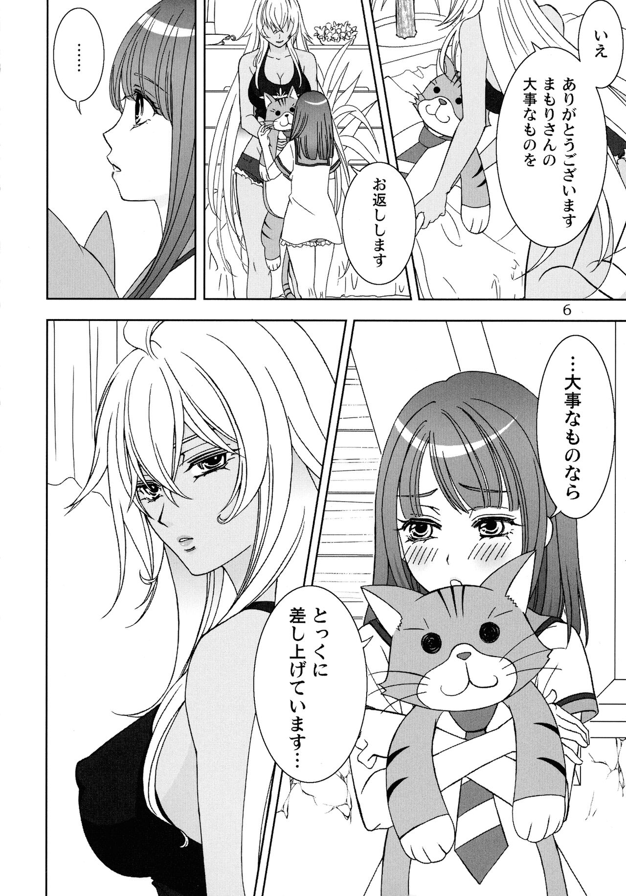 Give it Away page 5 full