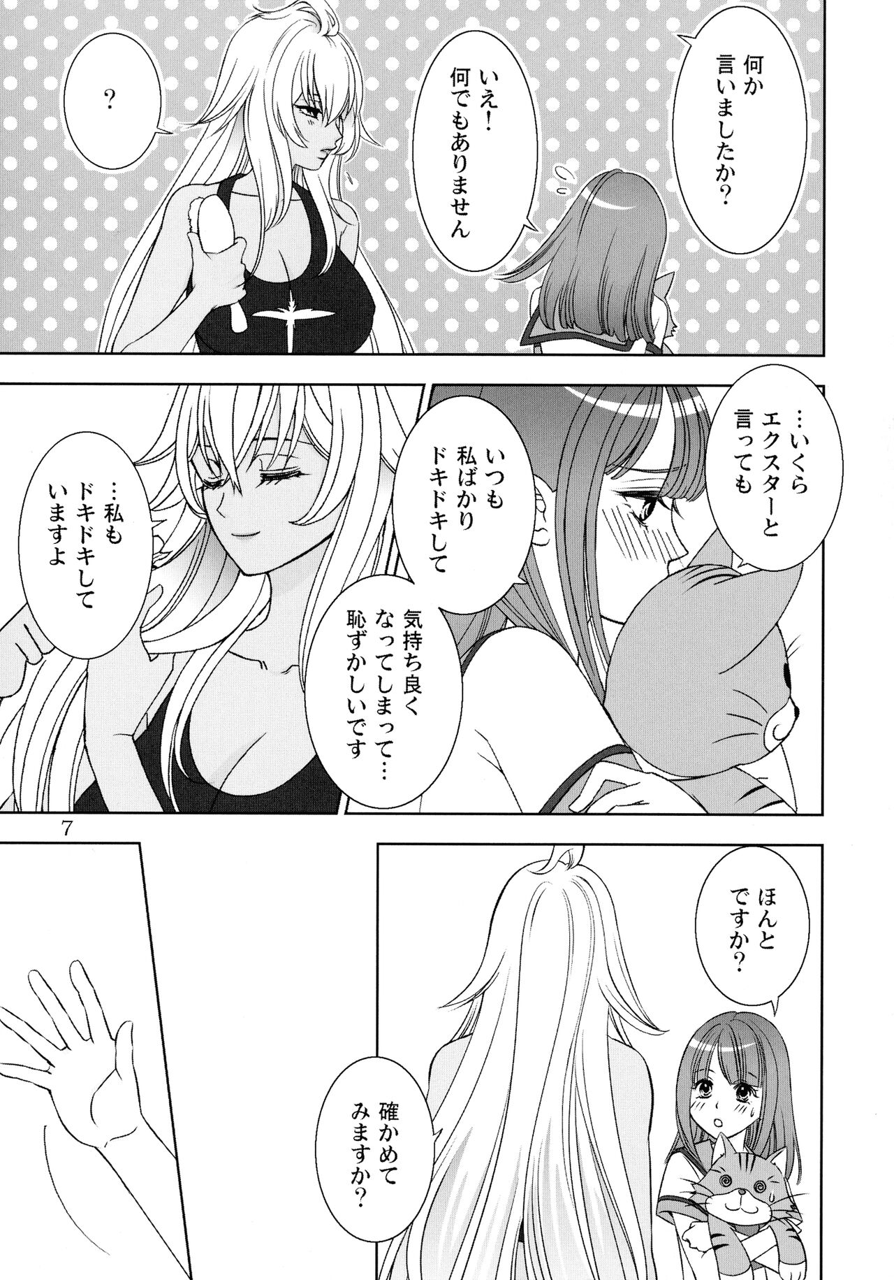 Give it Away page 6 full