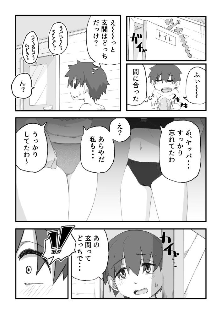 Boku wa Manken Senzoku Nude Model 3 2 Wa page 10 full