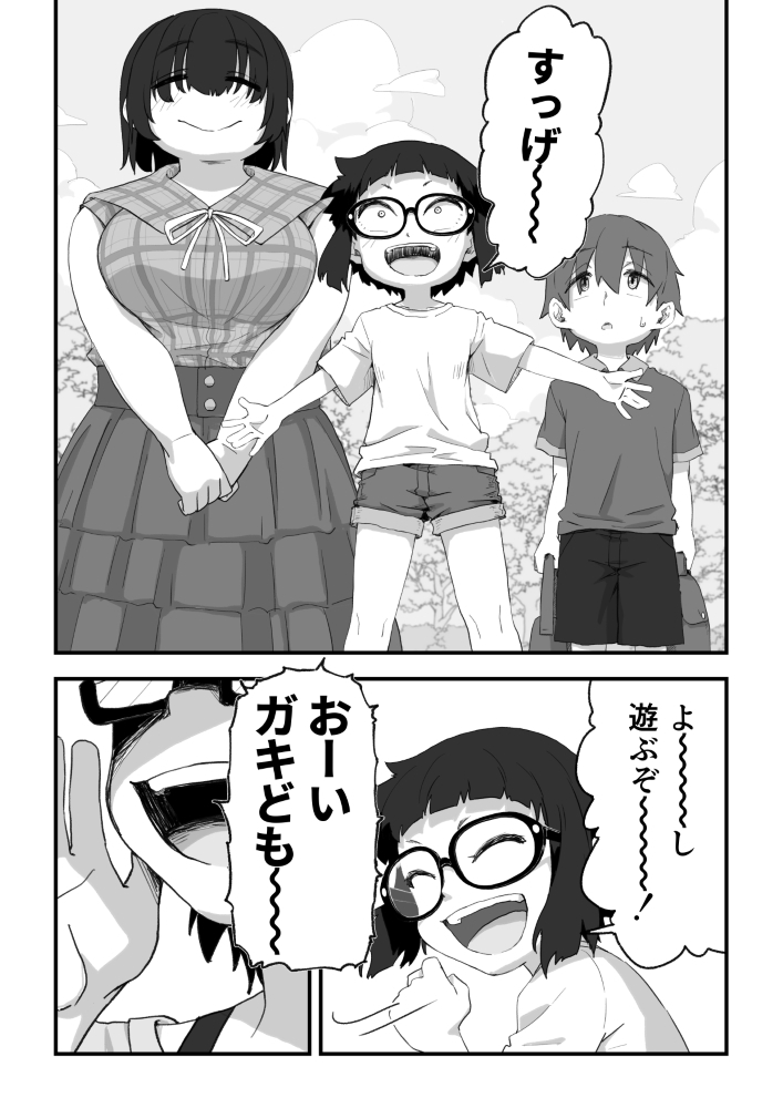 Boku wa Manken Senzoku Nude Model 3 2 Wa page 3 full