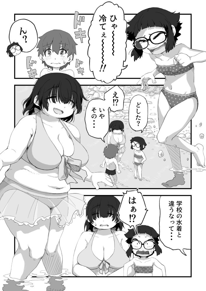 Boku wa Manken Senzoku Nude Model 3 2 Wa page 6 full