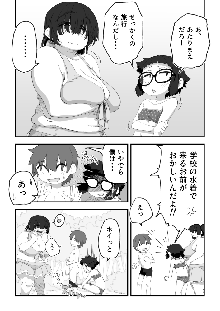 Boku wa Manken Senzoku Nude Model 3 2 Wa page 7 full