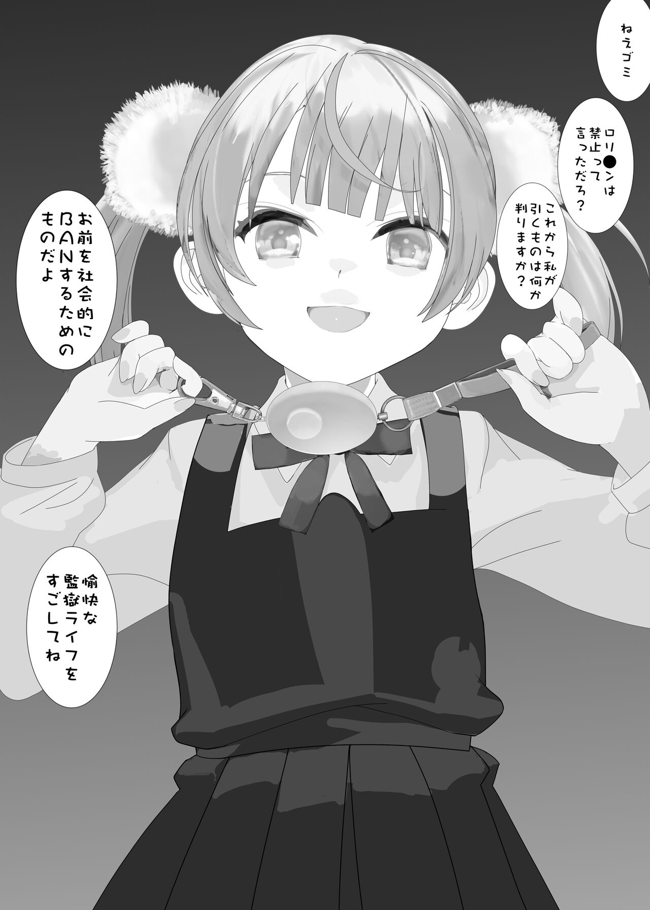 Shukusei!! Loli Kami Requiem☆ page 1 full