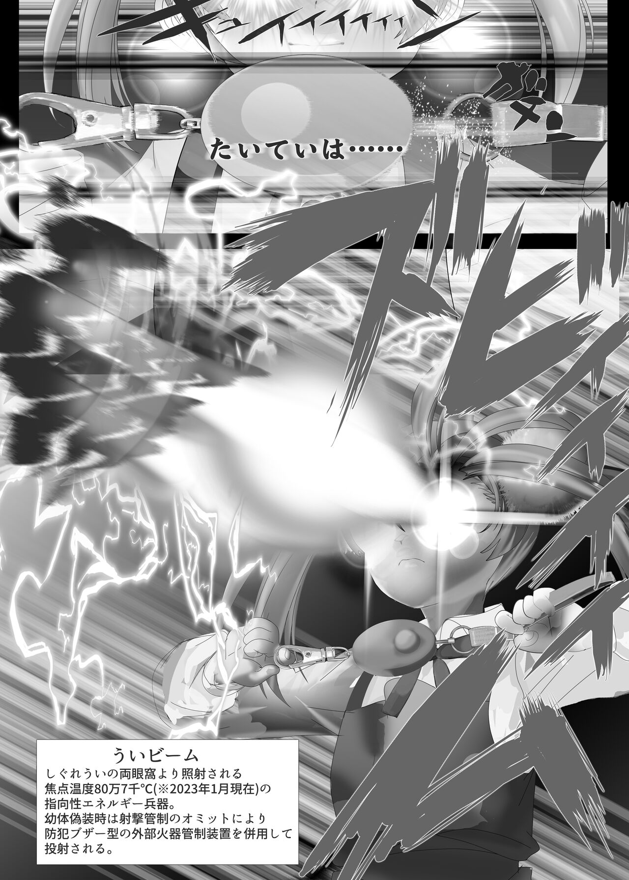 Shukusei!! Loli Kami Requiem☆ page 8 full