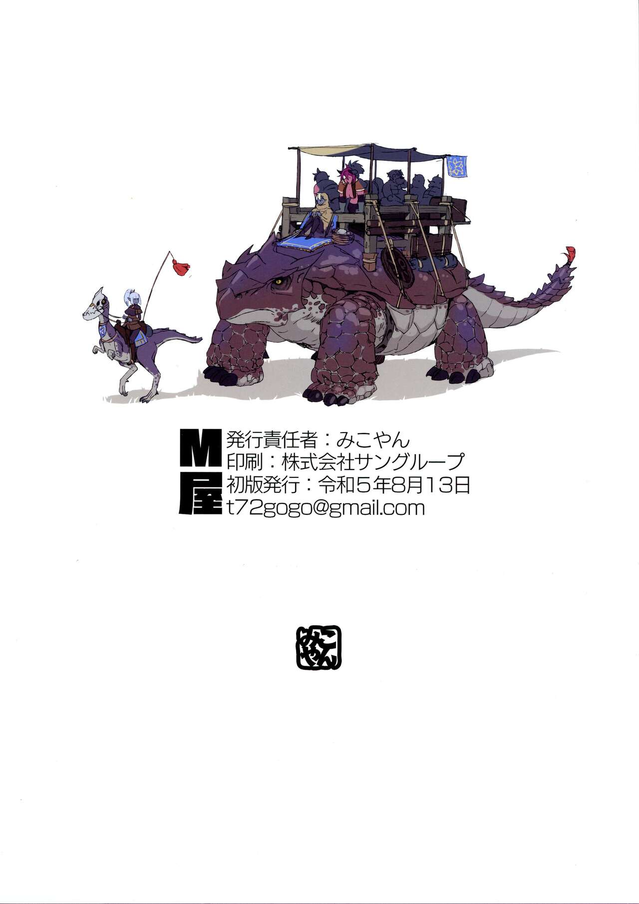 Ogre tai Dark Elf II Love Love! Shinkon Daisakusen page 2 full