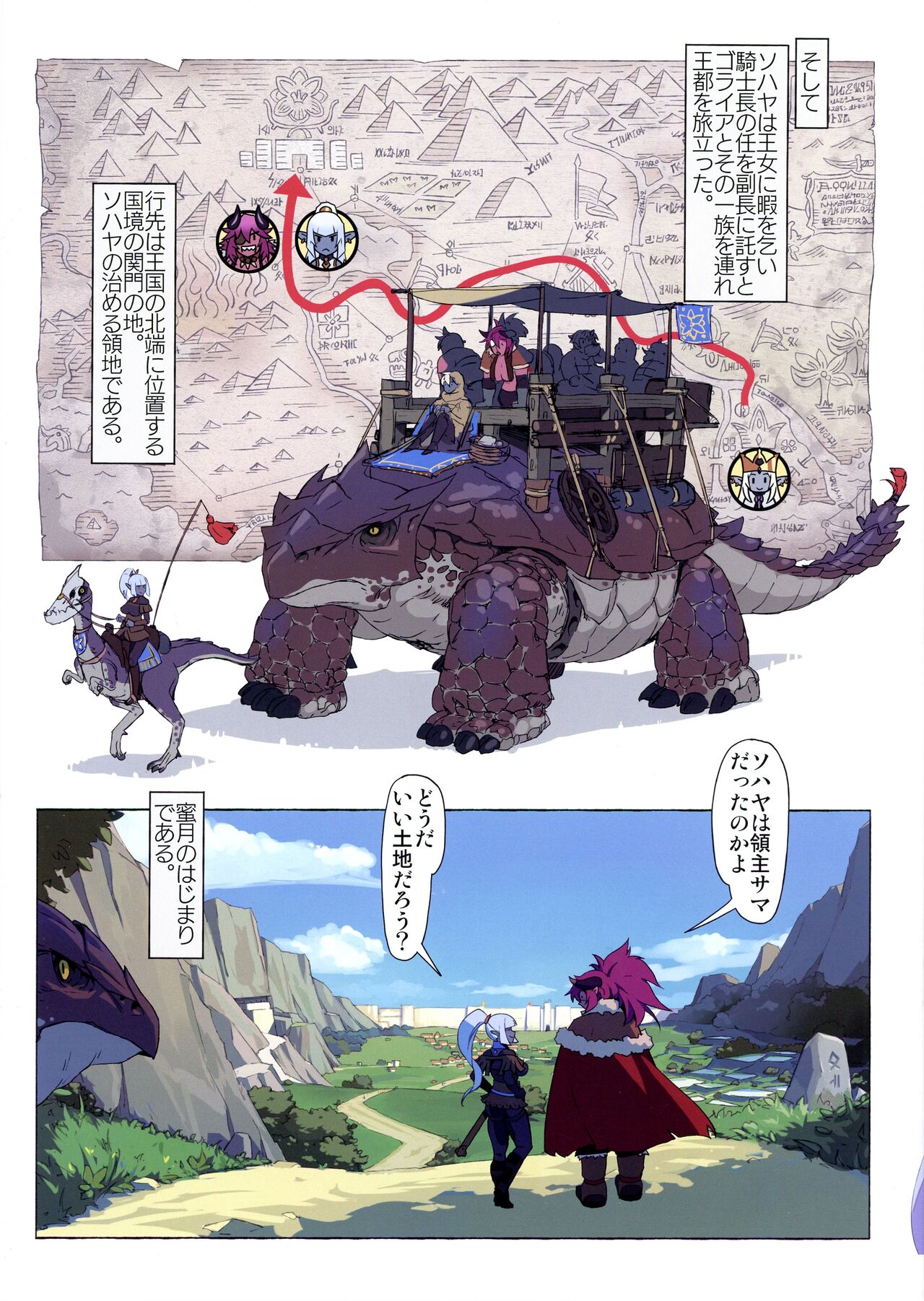 Ogre tai Dark Elf II Love Love! Shinkon Daisakusen page 4 full