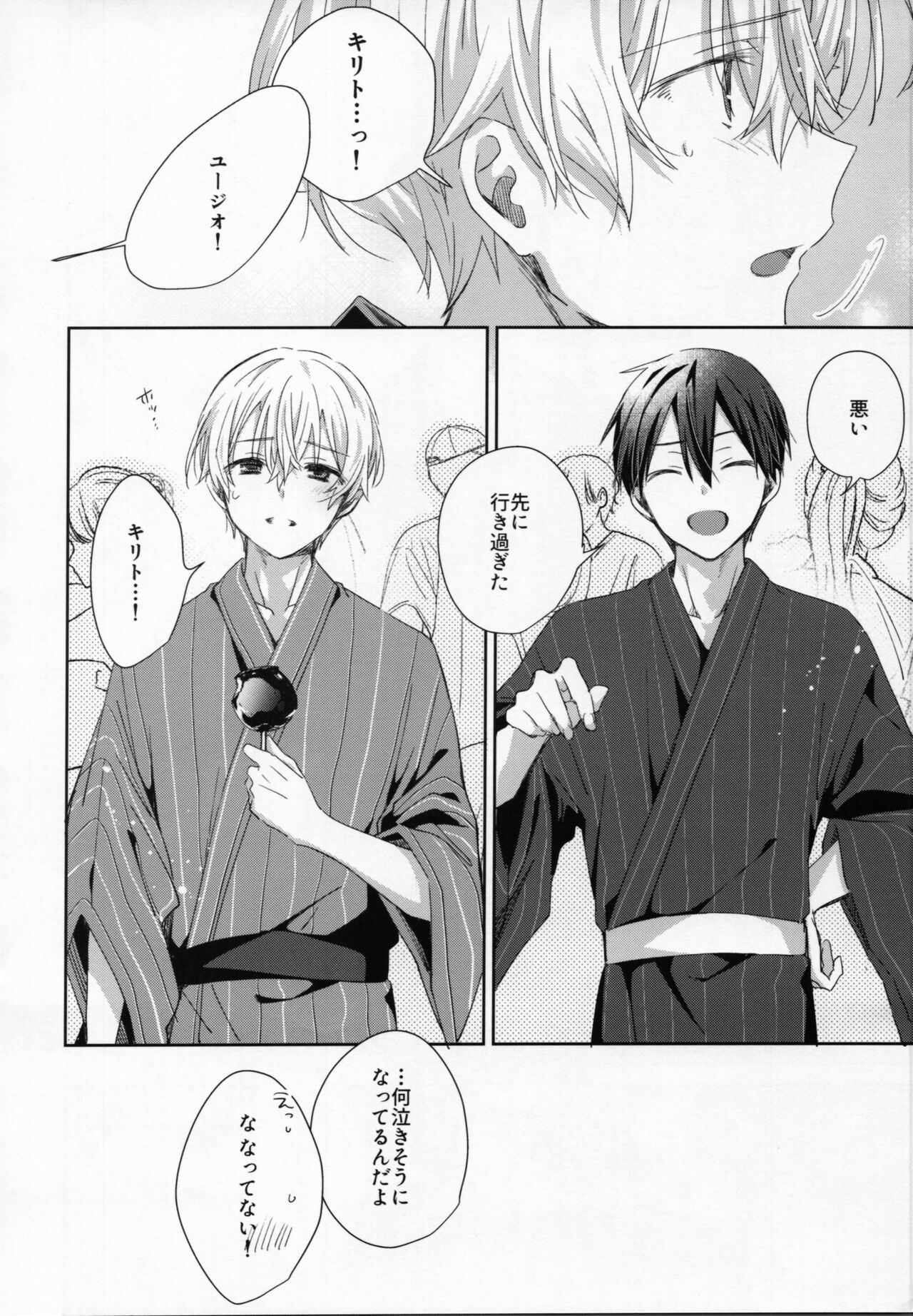 Summer Tune page 2 full