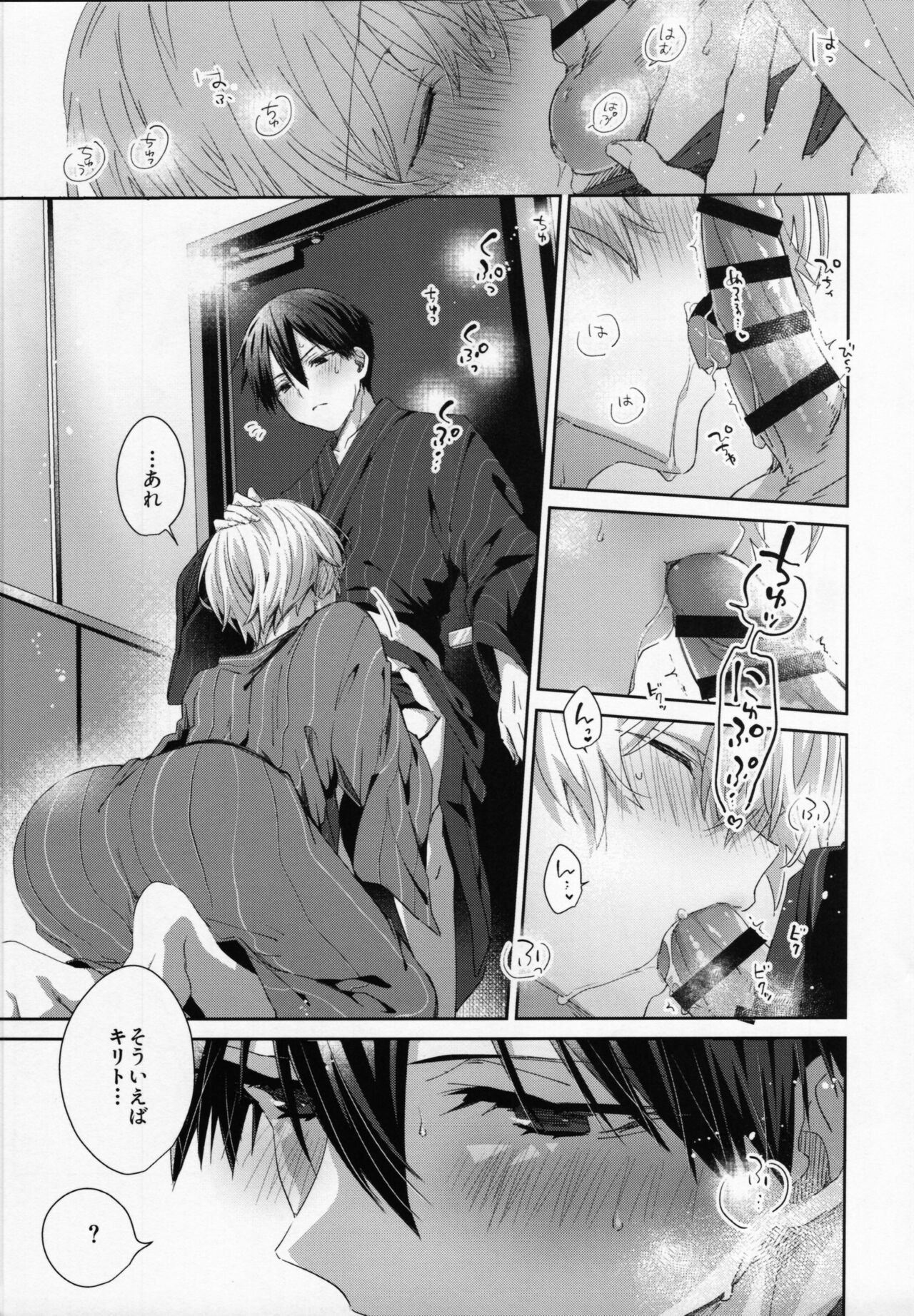 Summer Tune page 5 full