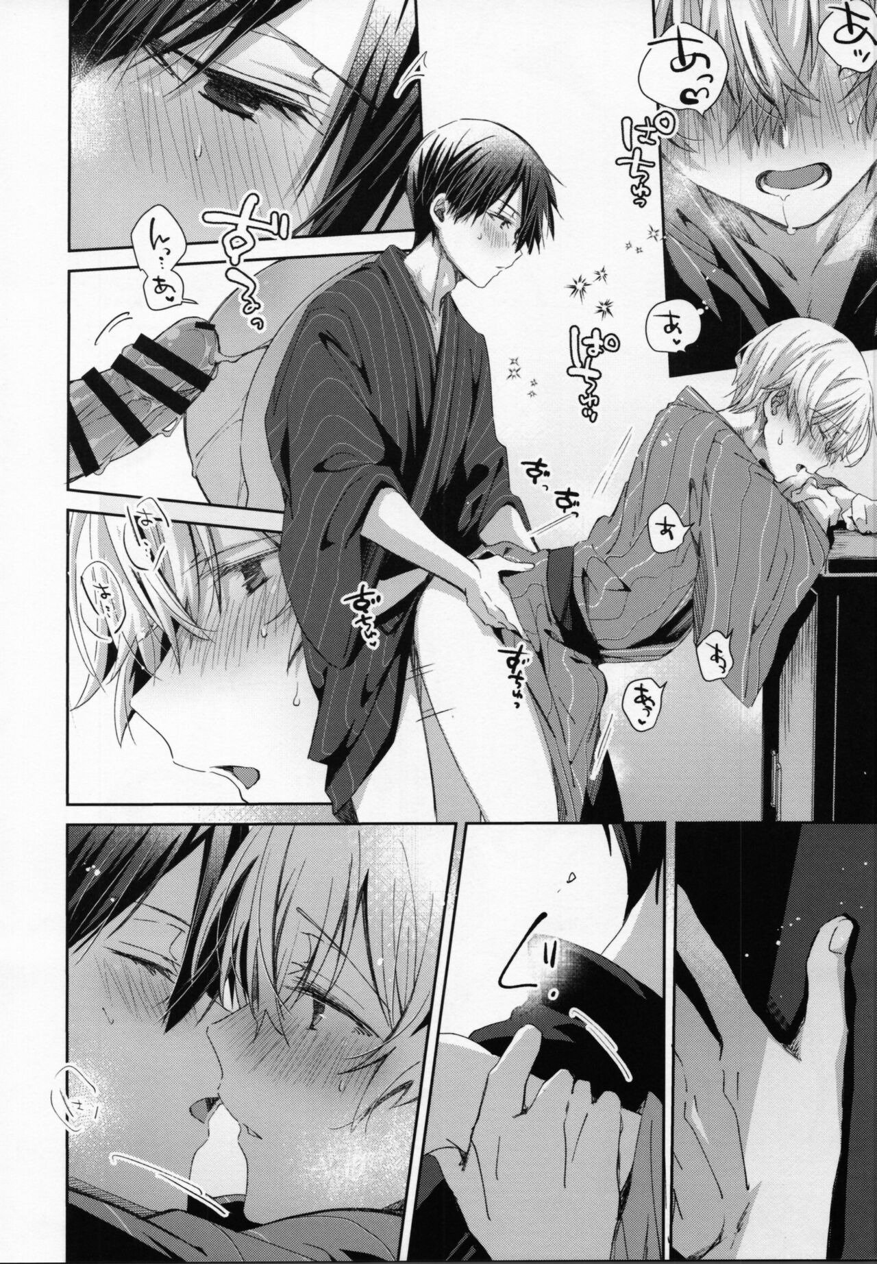 Summer Tune page 8 full