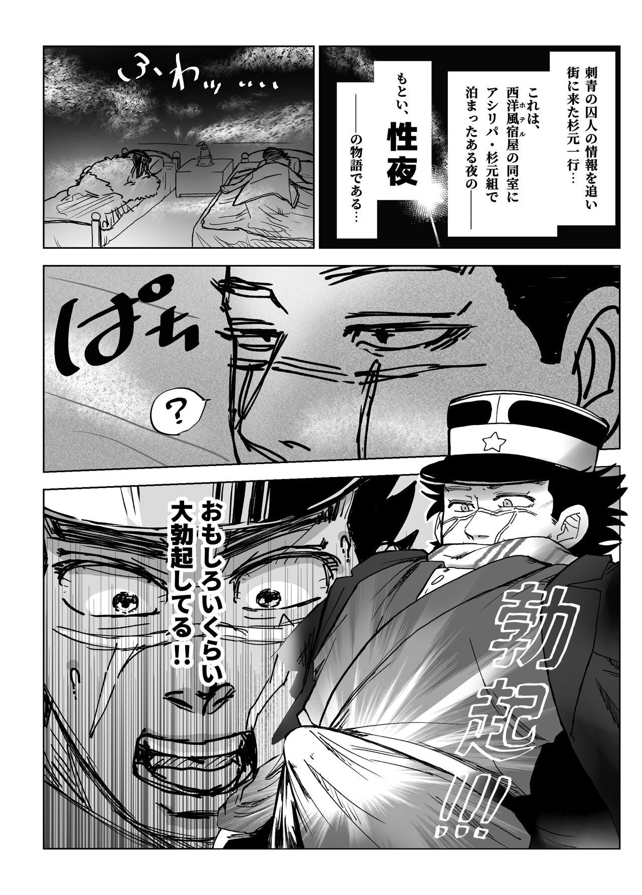 Web Sairoku / Ripasugi Futanari Ochiu ♡ Hon page 3 full