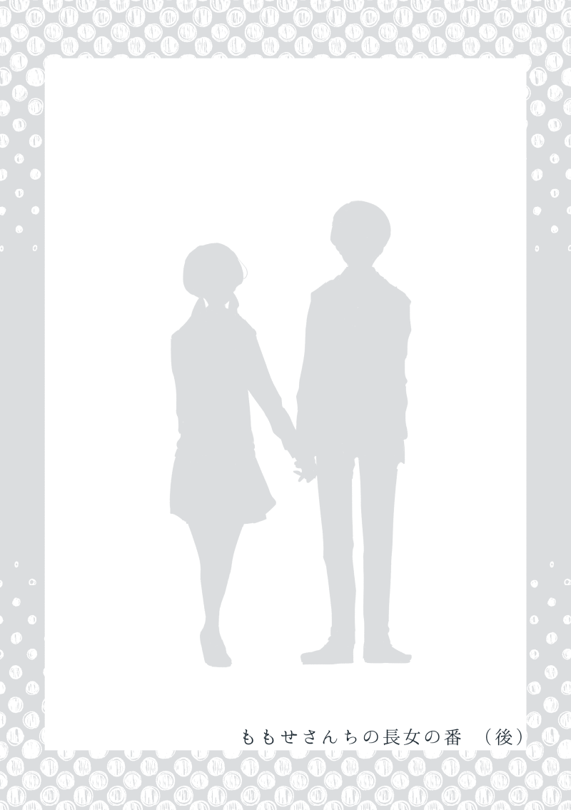 Dear Dear Destiny's Watch  #32: The eldest daughter's turn in Momose's family page 3 full