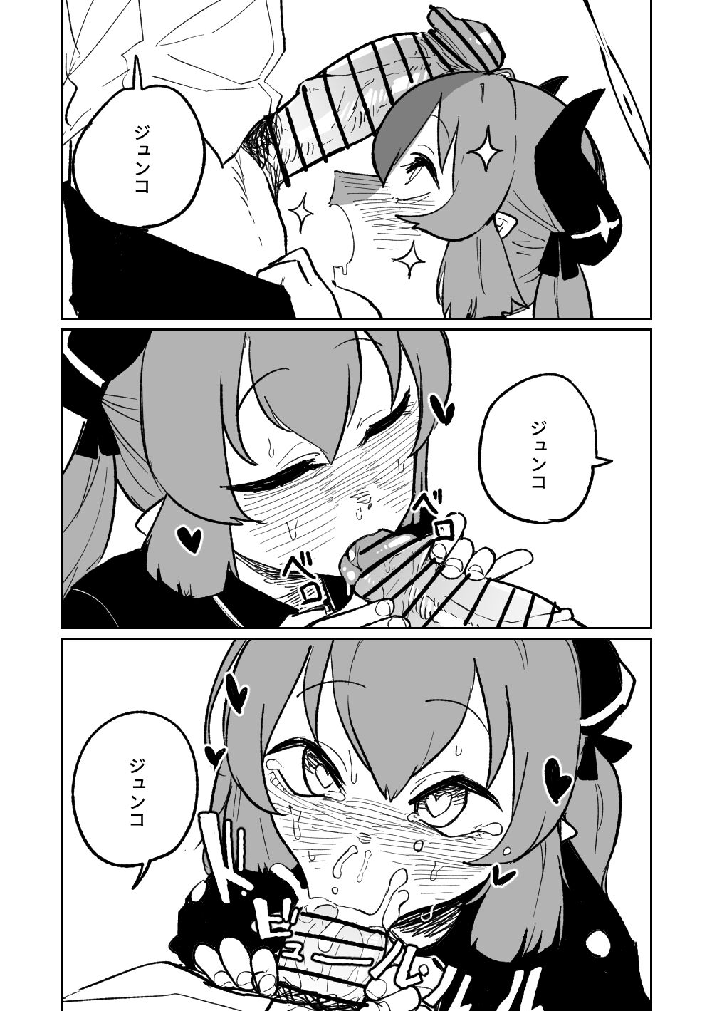 Hungry Junko page 3 full