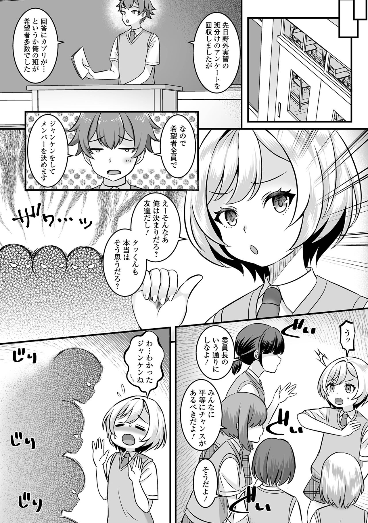 Gekkan Web Otoko no Ko-llection! S Vol. 89 page 6 full