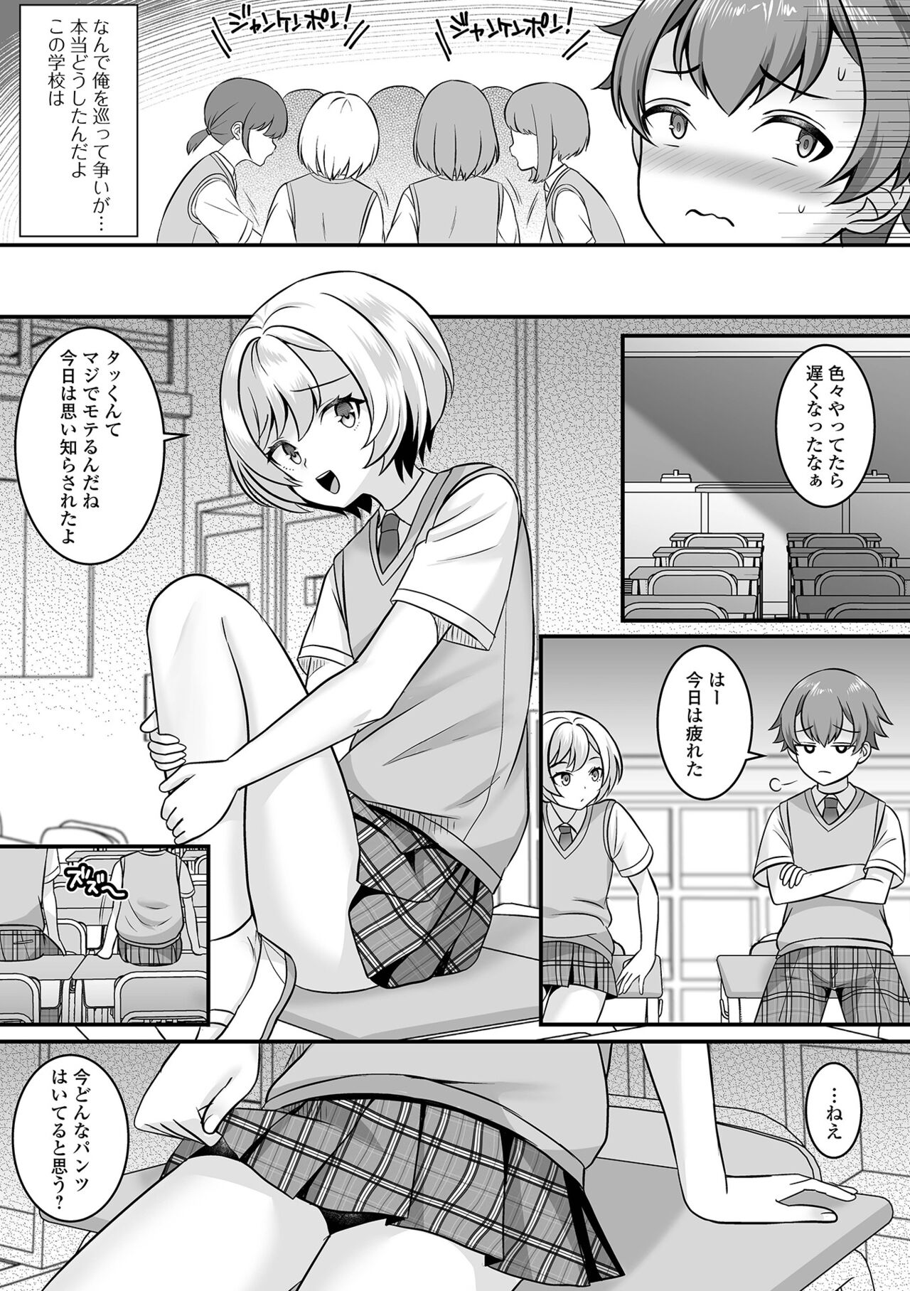 Gekkan Web Otoko no Ko-llection! S Vol. 89 page 7 full