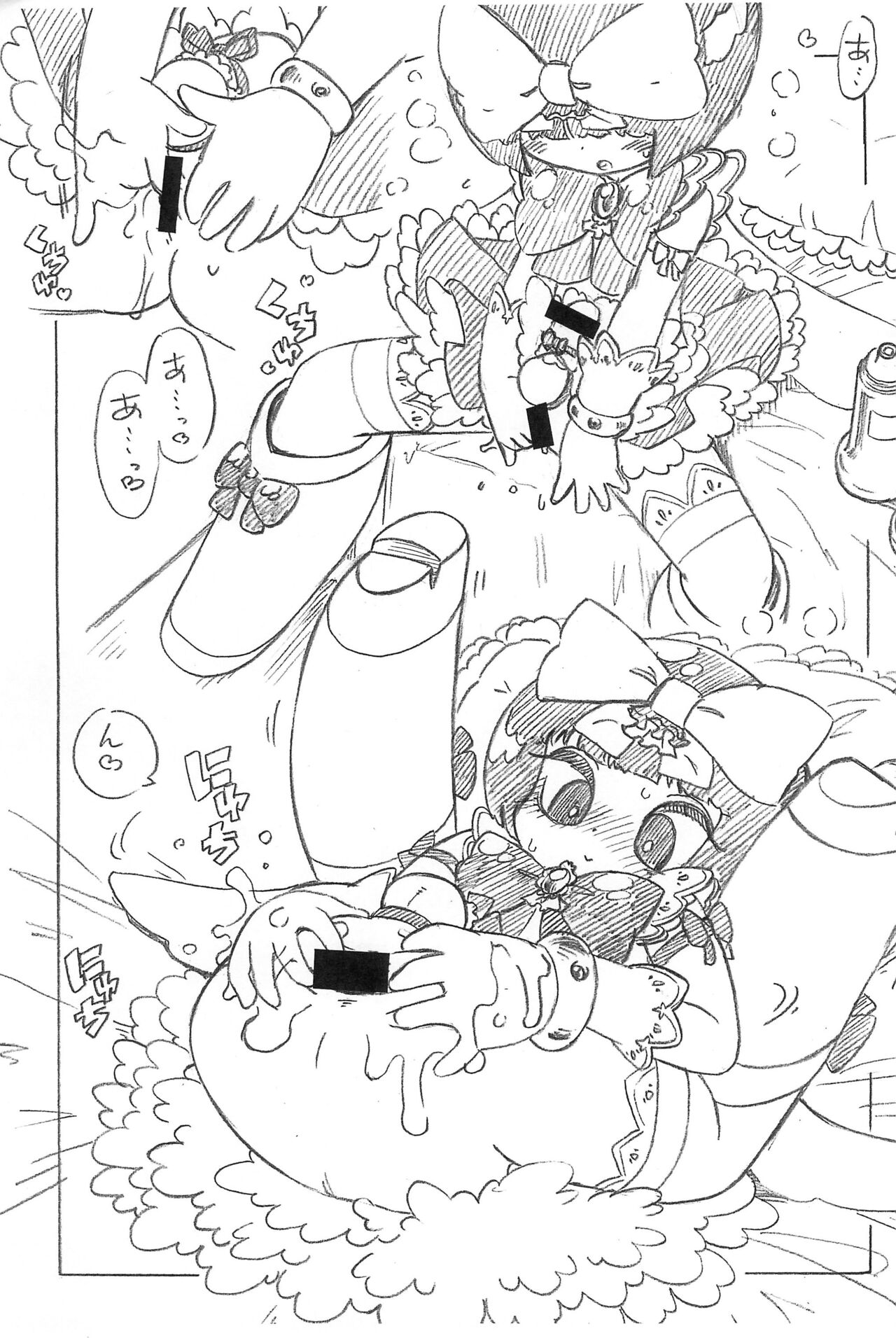 Nantonaku Blue page 5 full