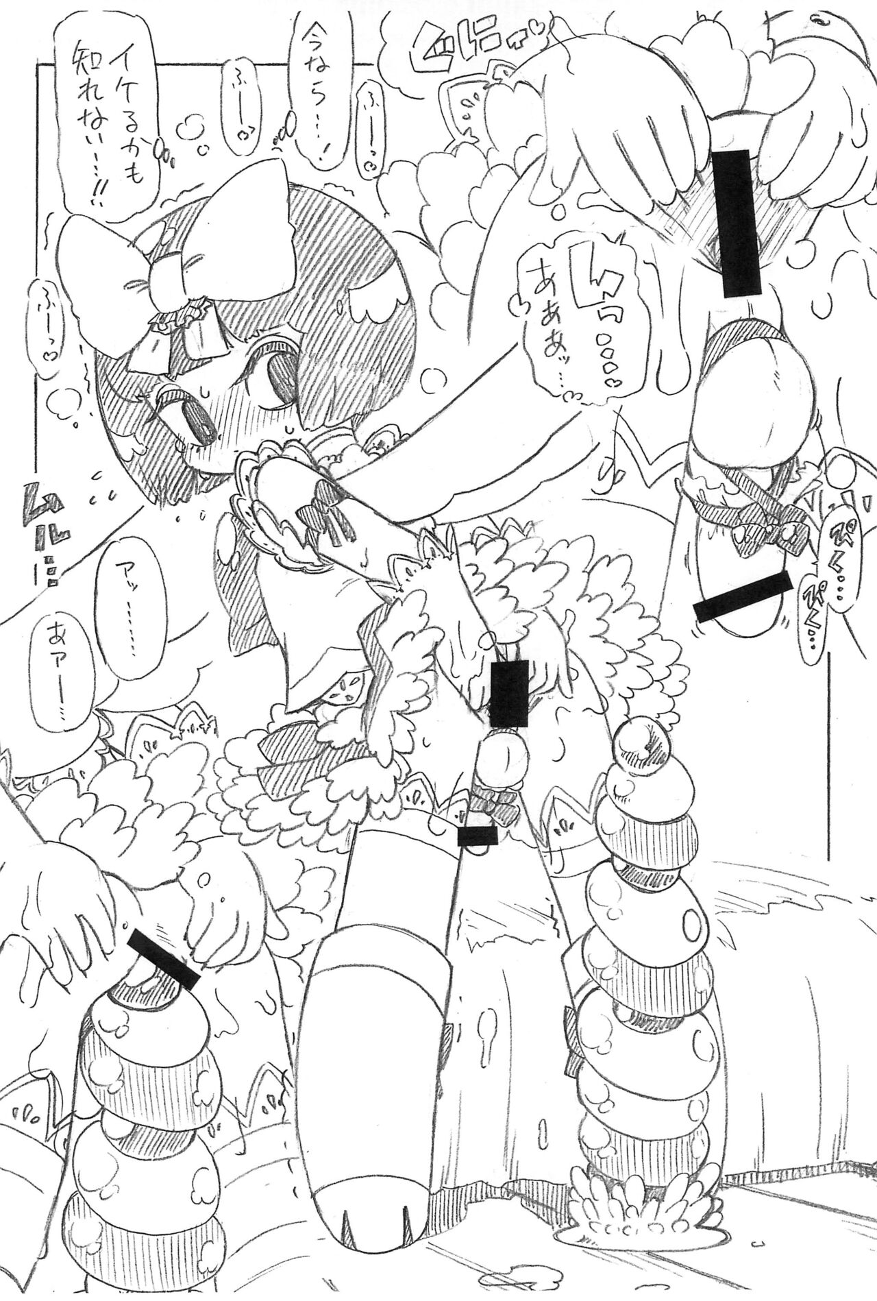 Nantonaku Blue page 8 full