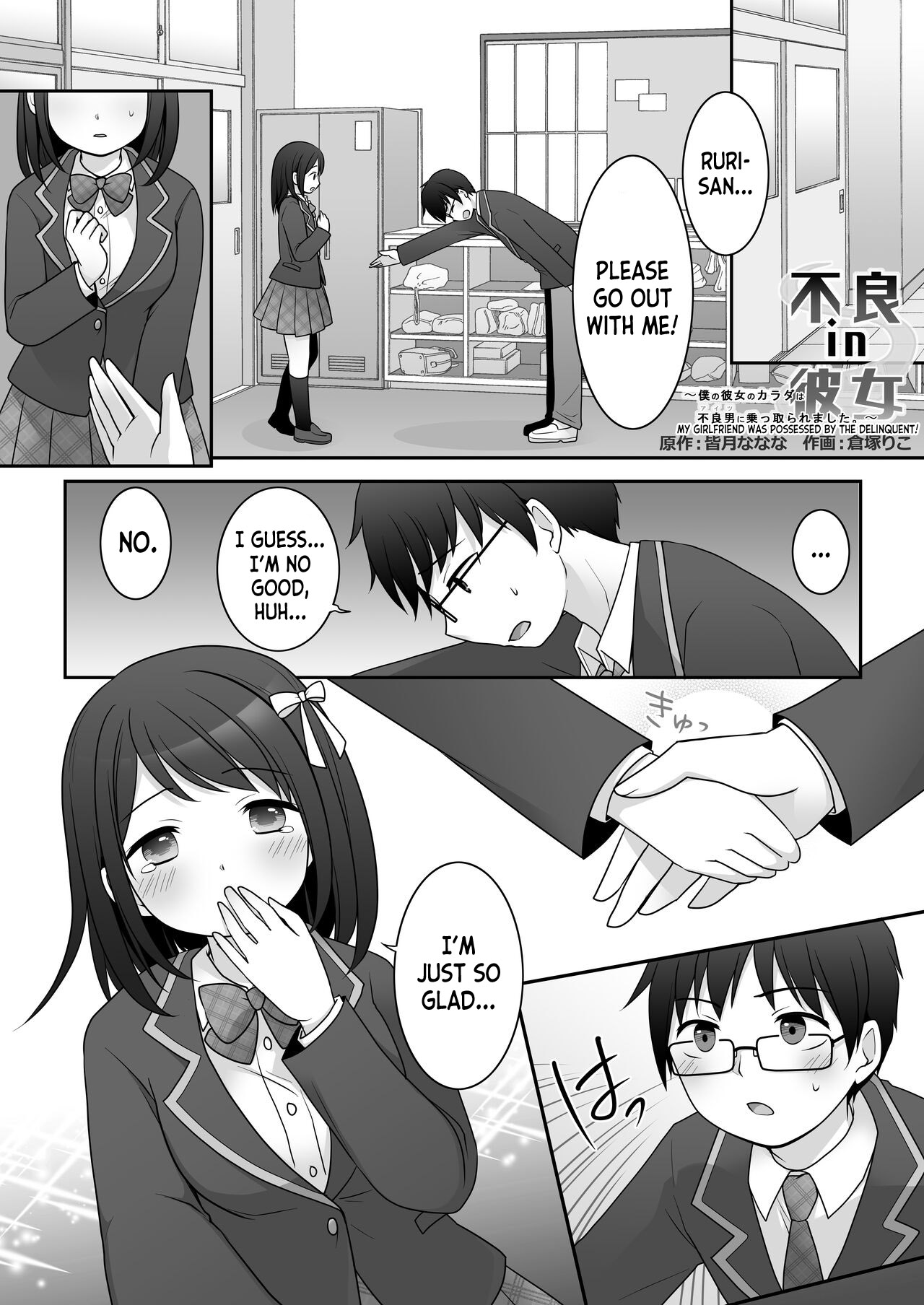 Furyou in Kanojo ~Boku no Kanojo no Karada wa Furyou Otoko  ni Nottoraremashita ~ page 2 full