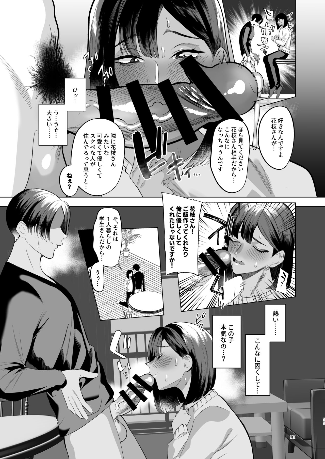 Tonari no Hanae-san ~Morao kara Netoru Kasshoku Mesu Otokotsuma~ page 10 full